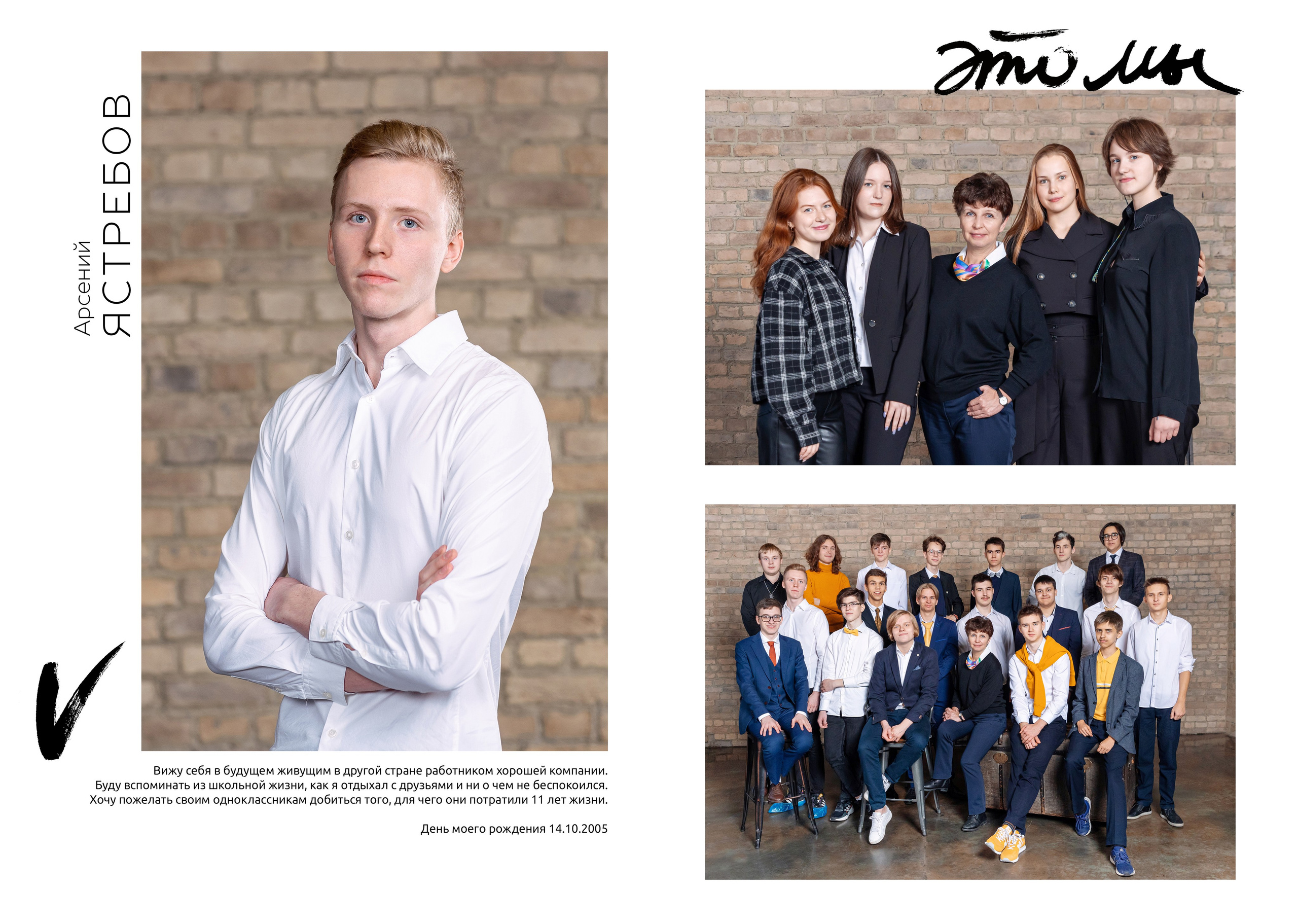 Альбом с единой версткой для 9 и 11 классов 30-40 страниц. Детский и семейный фотограф в Москве Власова Галина