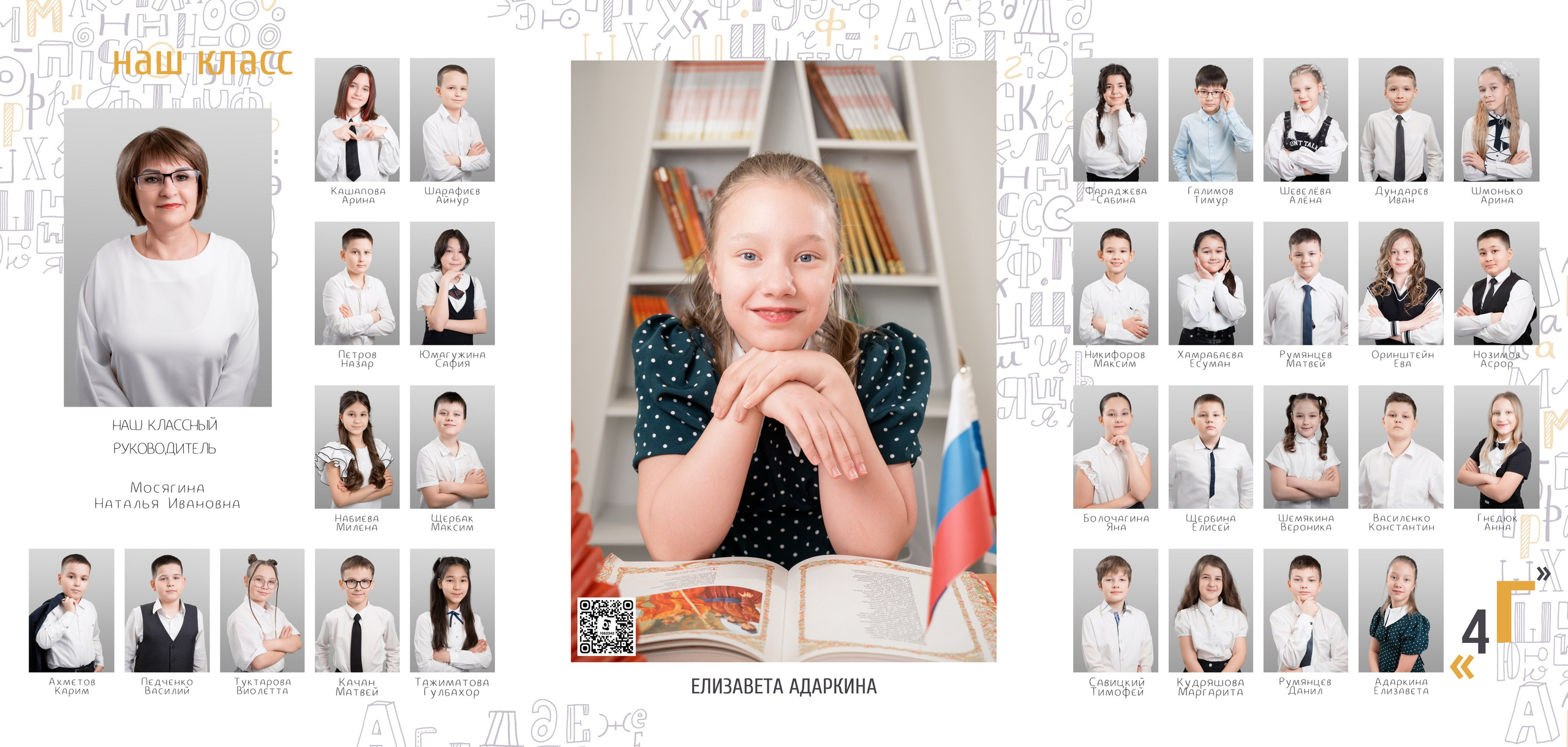 Оживающие школьные альбомы для младших классов в Нижневартовске | AR-t студия Альбом. AR-t студия «Альбом+», г. Нижневартовск