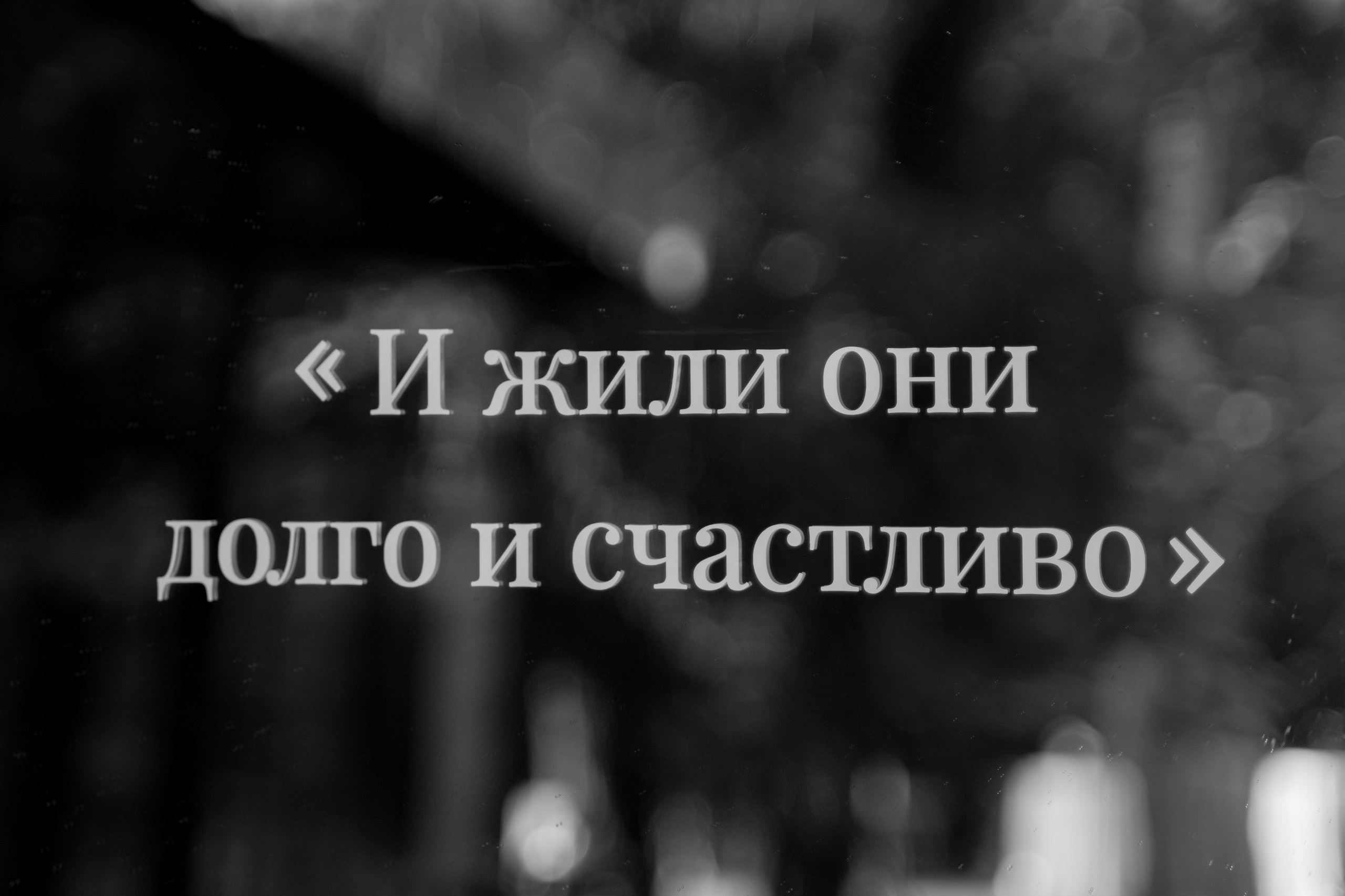 Анна и Андрей. Свадебный фотограф Марина Попова