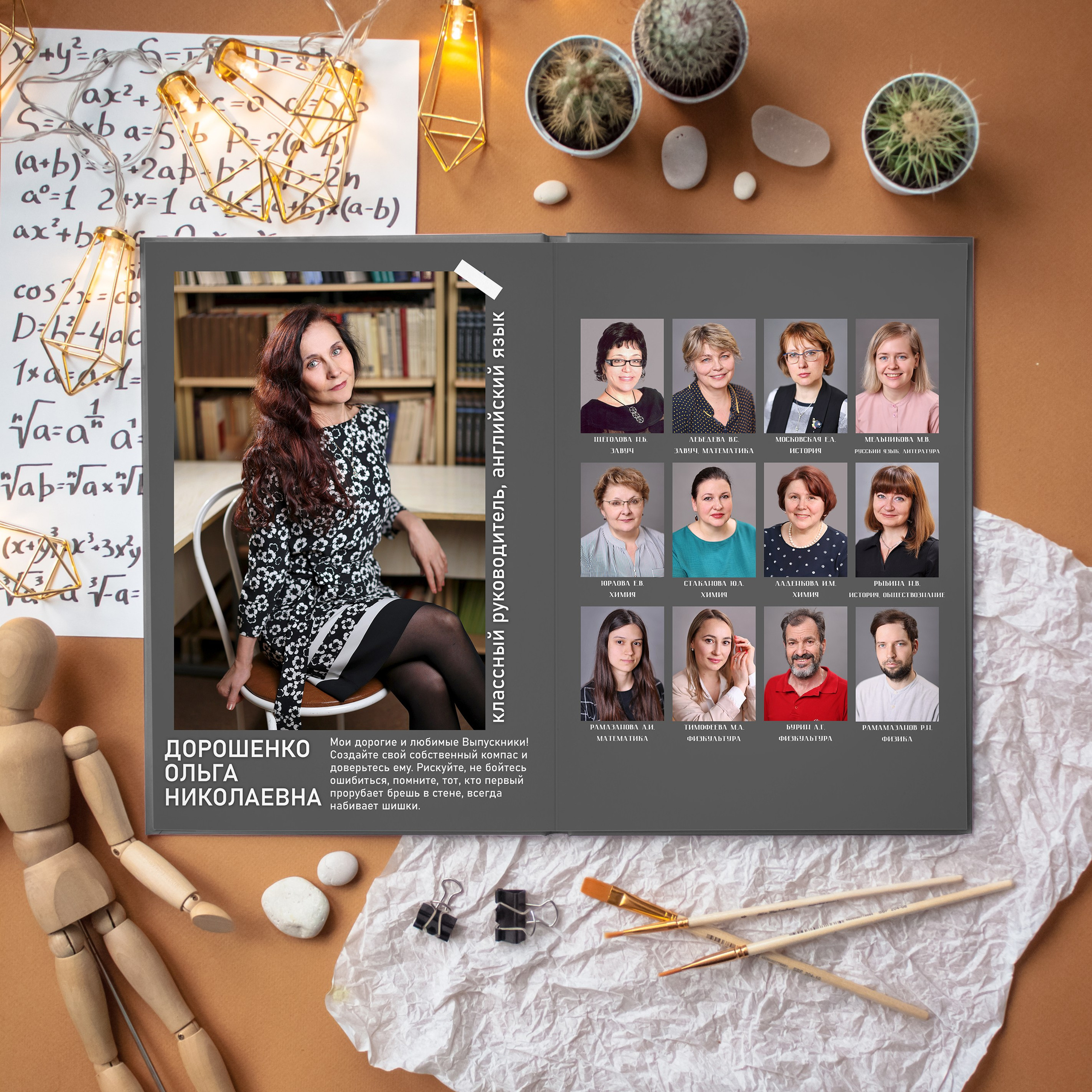 Выпускные Альбомы. Школьный фотограф № 1 — Москва и МО | Роман Абрамов: выпускные альбомы, школьные фото, 20 лет опыта