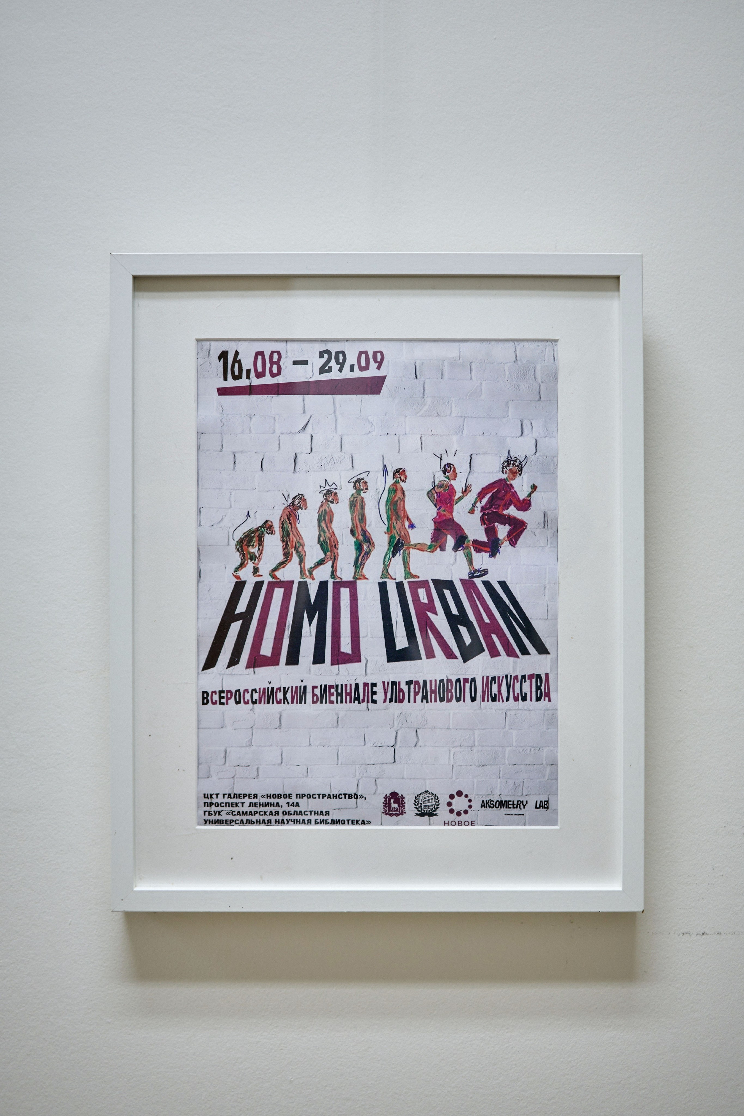 HOMO URBAN. DENISOV ART (фото, видео, дизайн) САМАРА