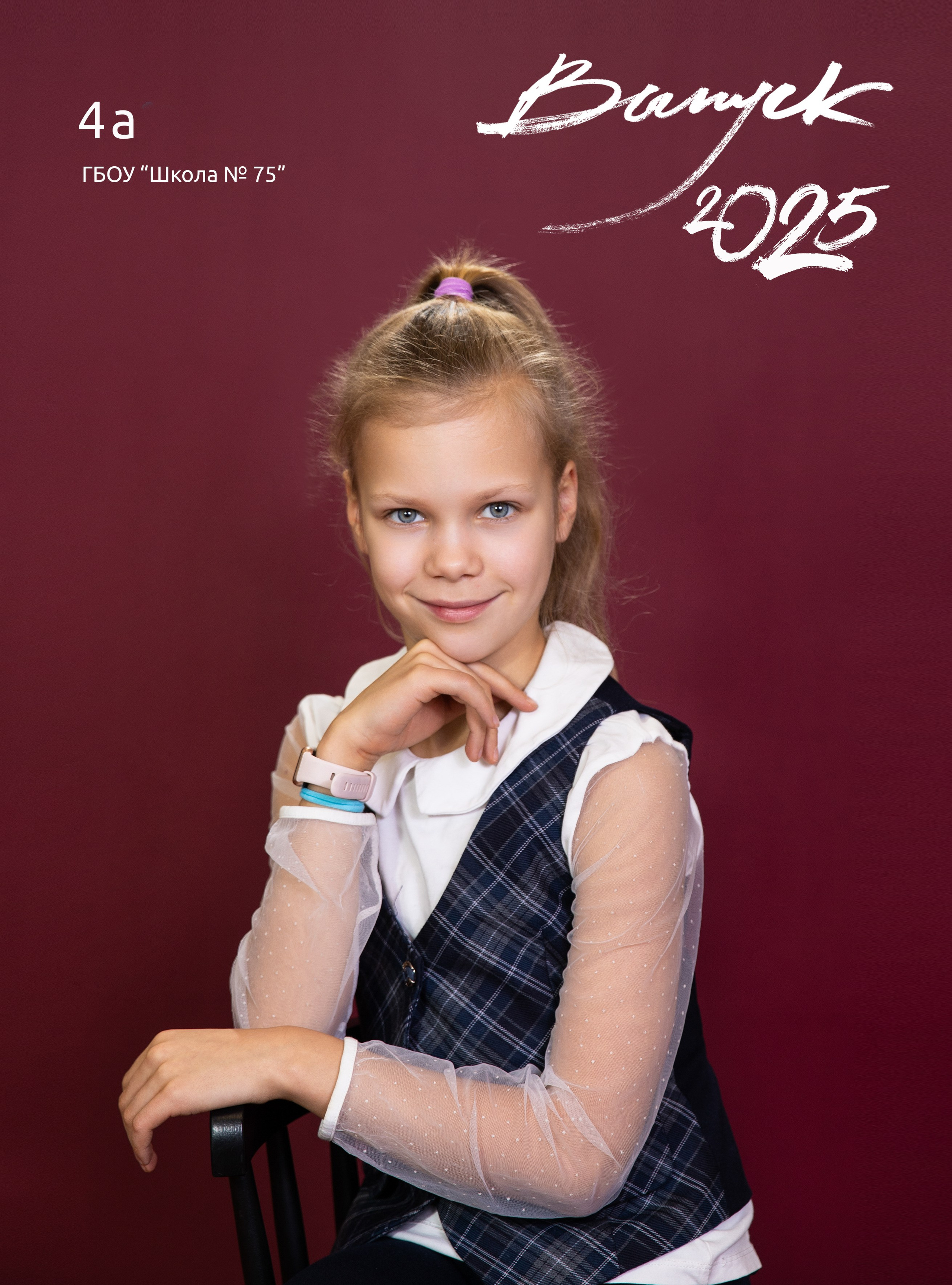 портрет на обложке выпускного альбома для 4 класса