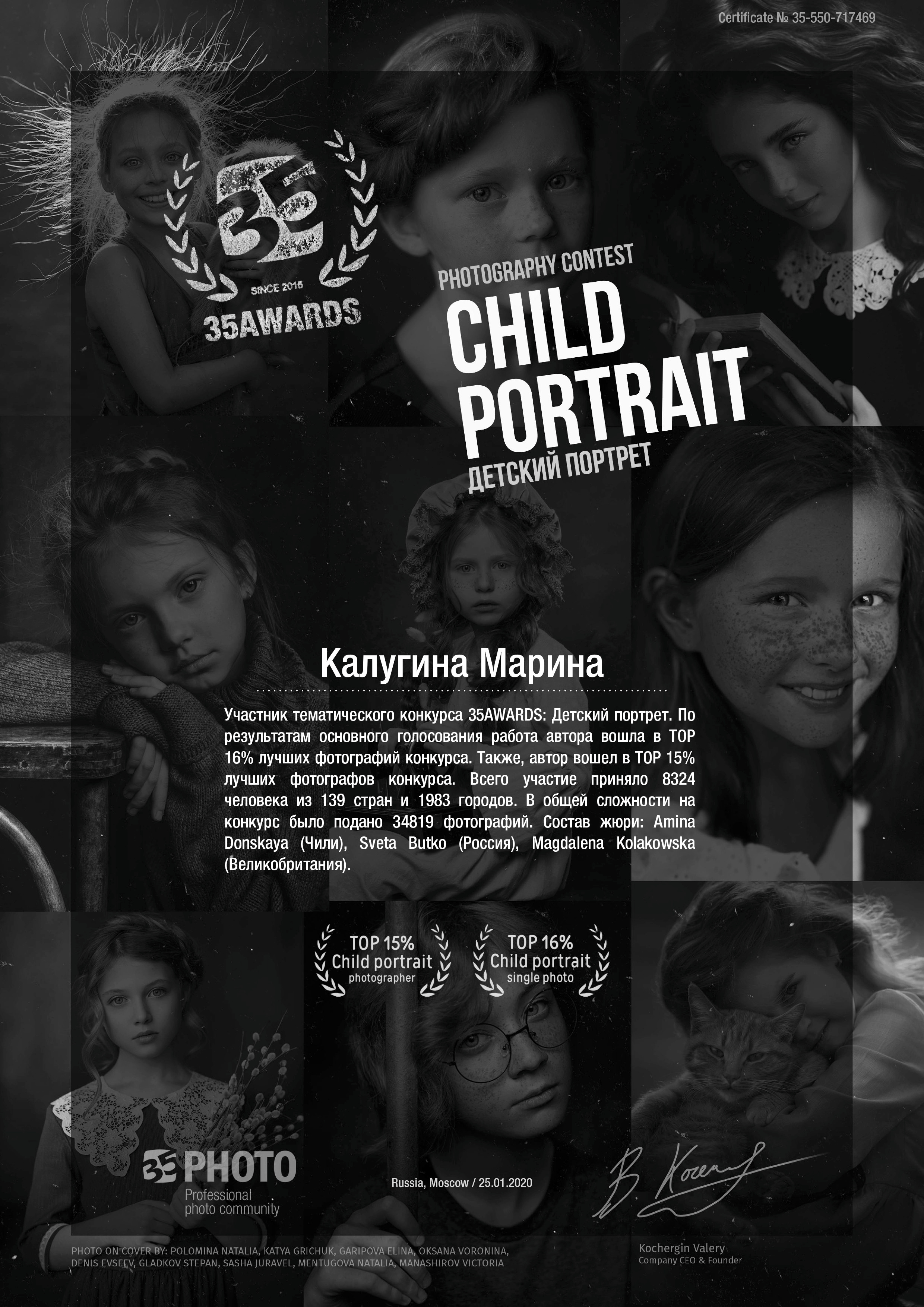 Обо мне. Детский и семейный фотограф Калугина Марина | Москва и МО