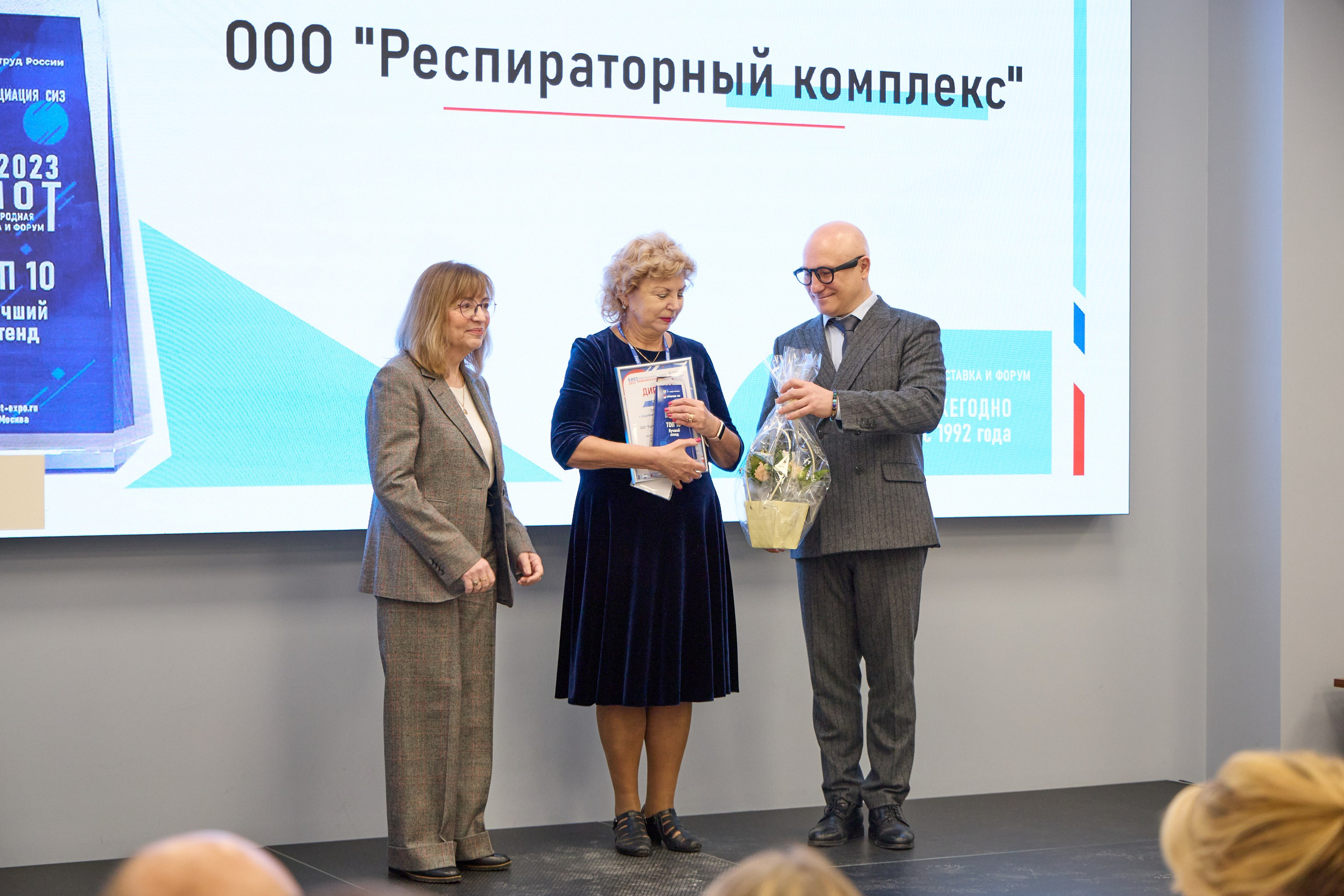 Награждение победителей выставки БИОТ-2023. РСПП. OSPhoto