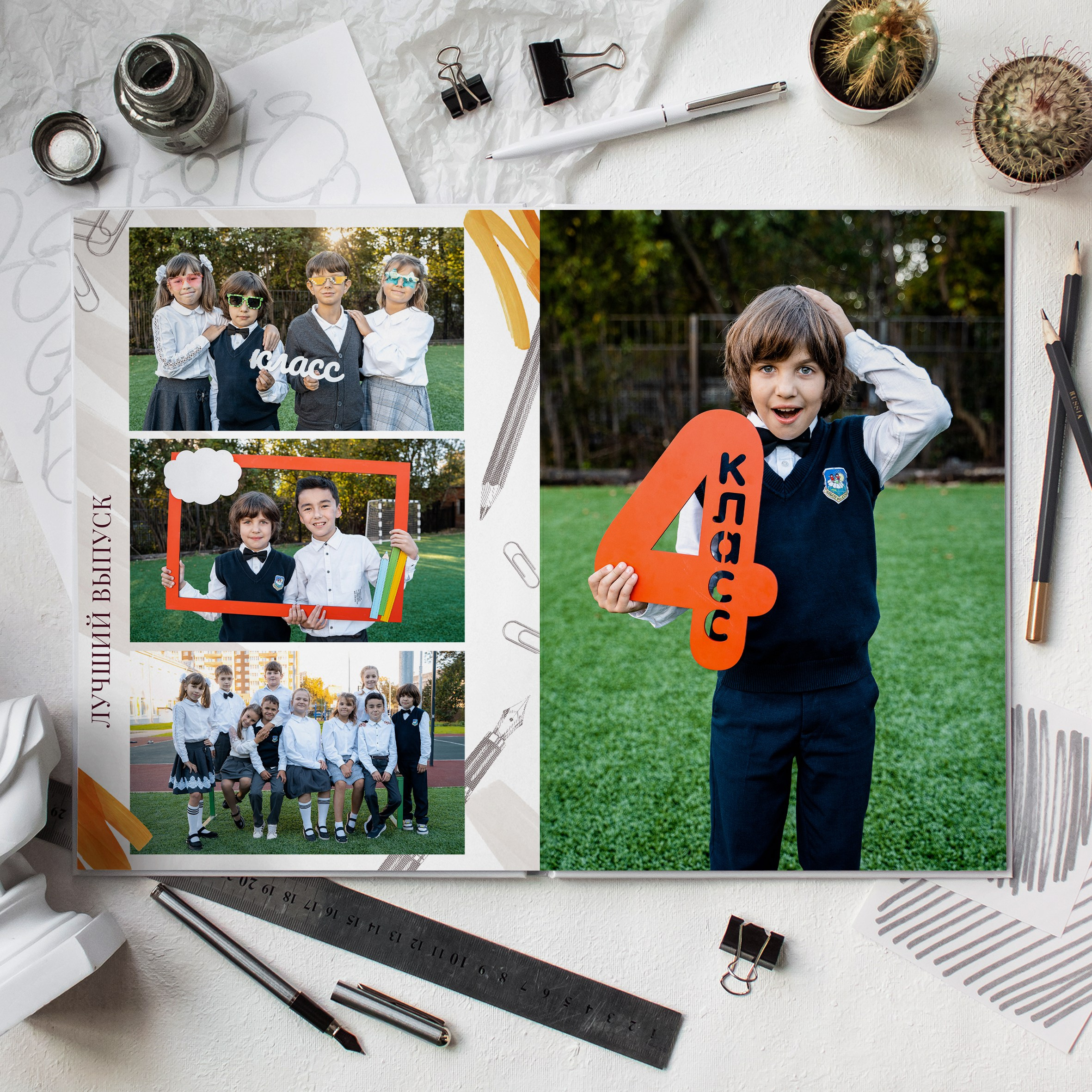 Выпускные альбомы. Школа 4 класс. Фотограф Ольга Шупель