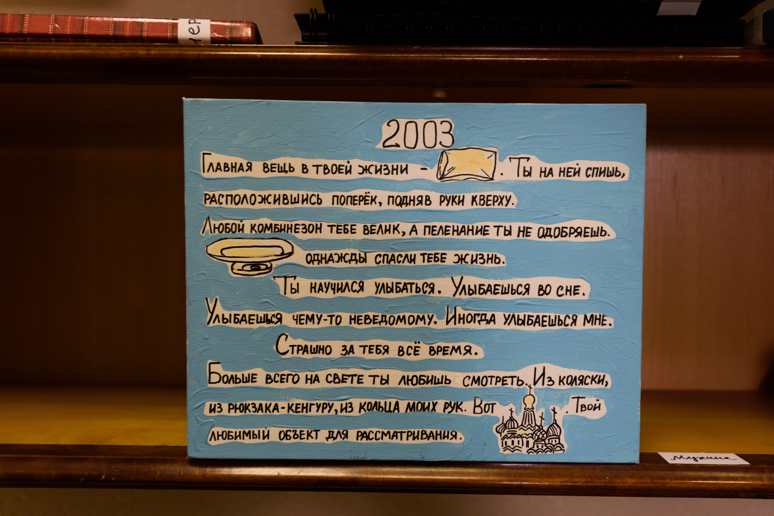 PSYCHO. Ilmira Bolotyan — Interdisciplinary Artist and Curator