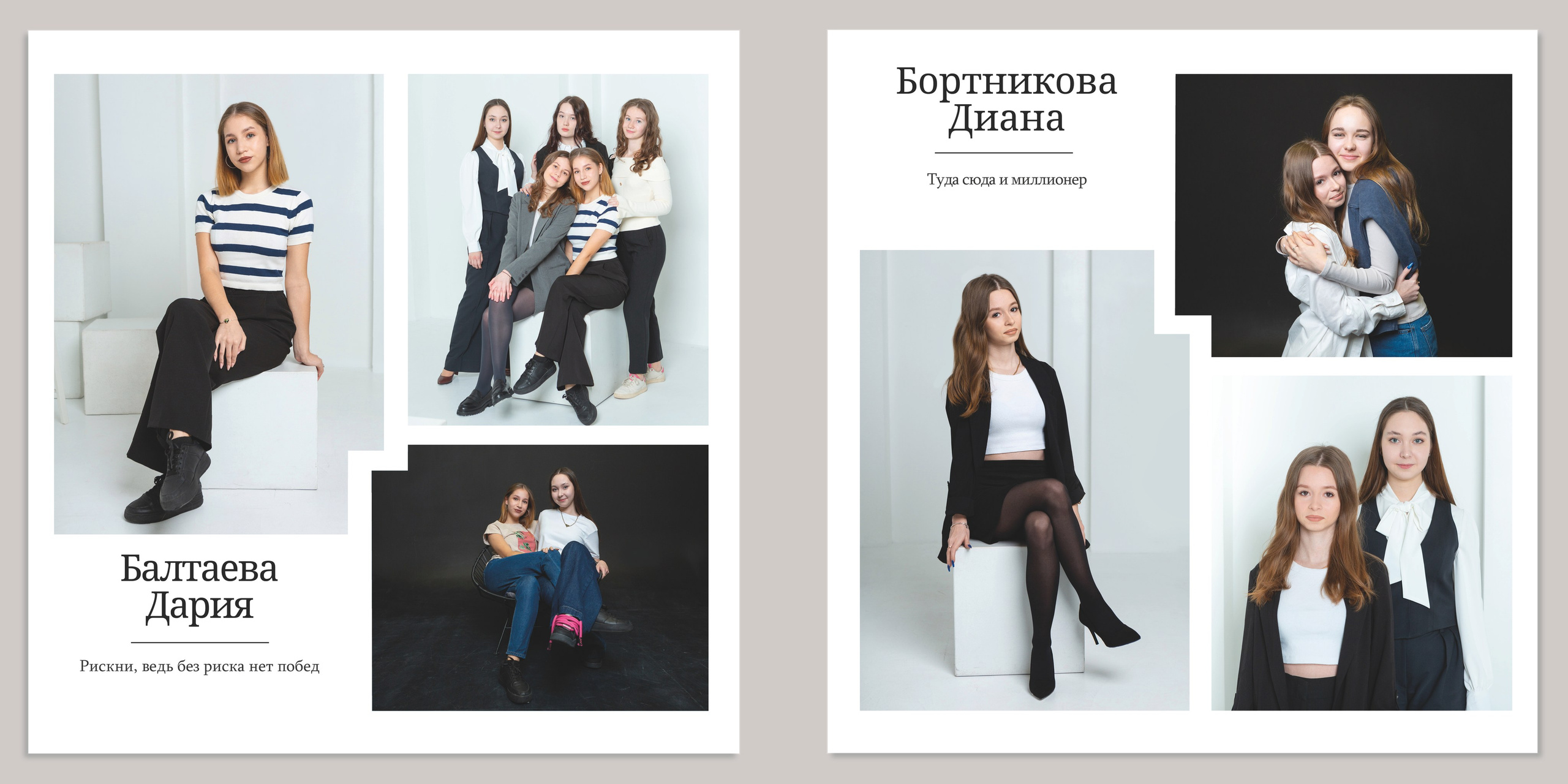 Альбом Максимум. Выпускные альбомы в школах и детских садах