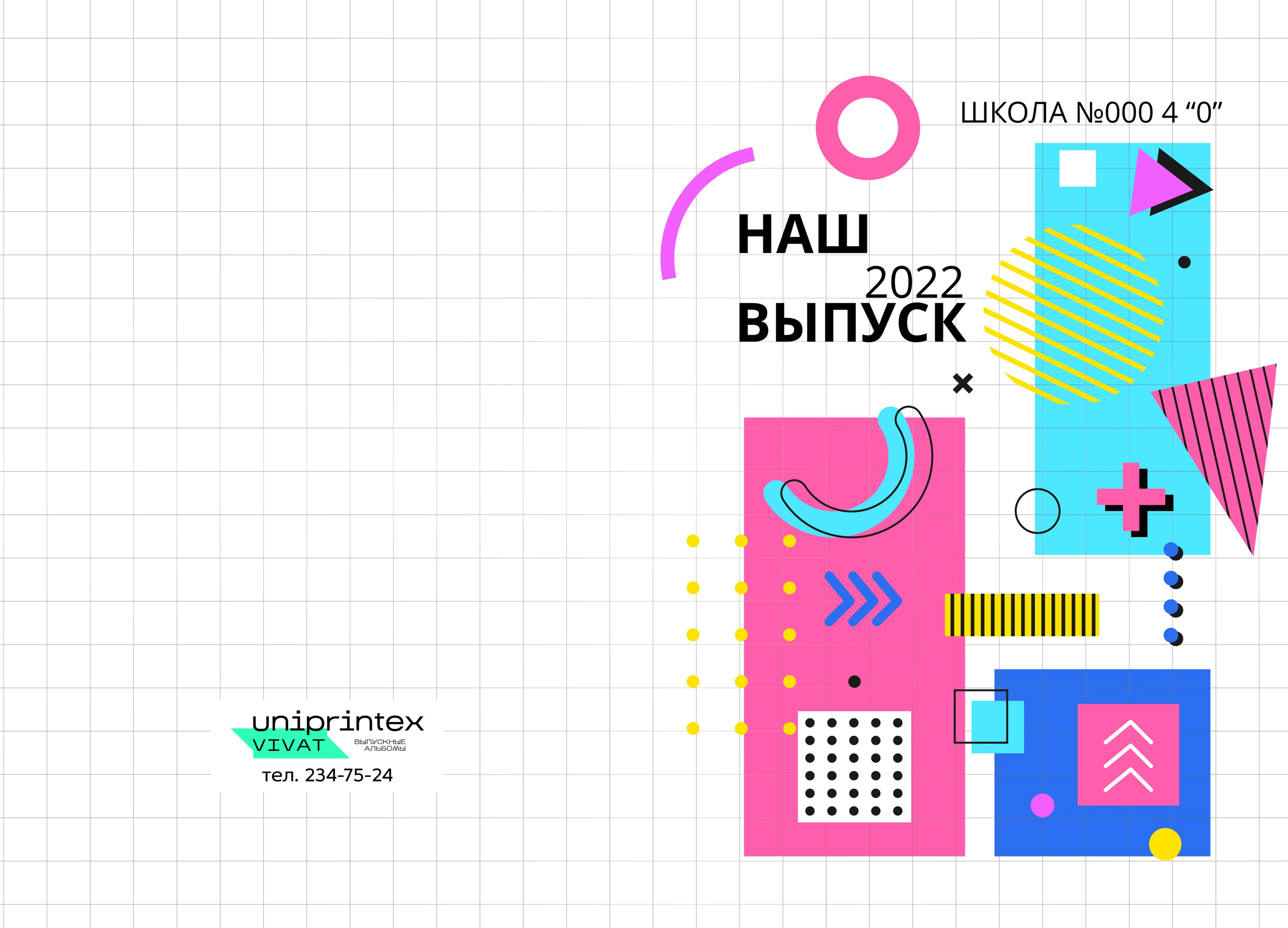 1 -4 класс. Выпускные альбомы в Красноярске. Студия Колибри