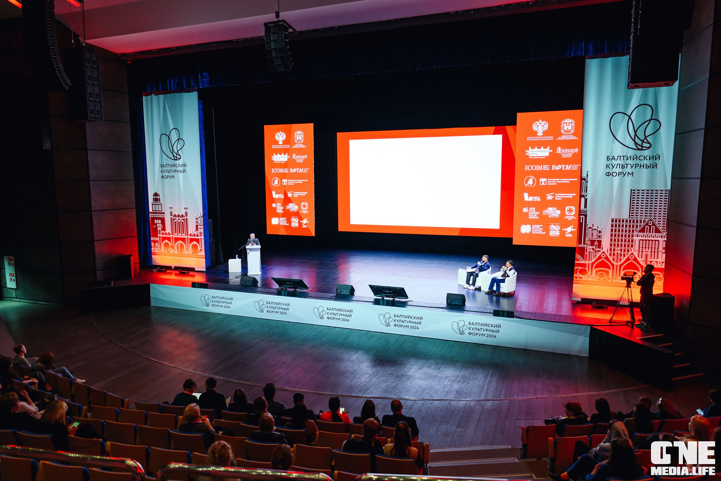 Балтийский Культурный Форум 2024. One Media Life: фоторепортажи, фотоотчеты с мероприятий и заведений