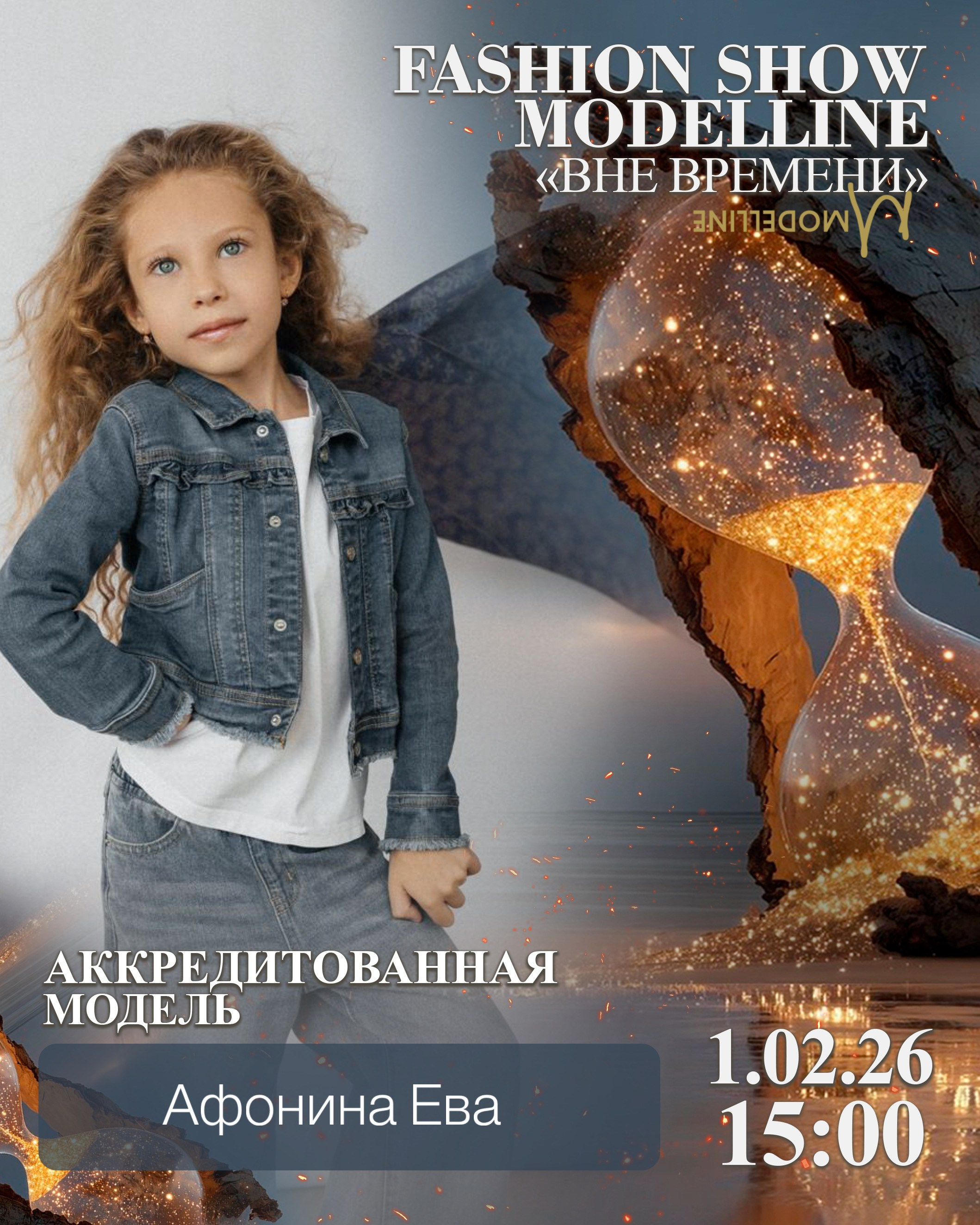 Показы. Модельное Агентство