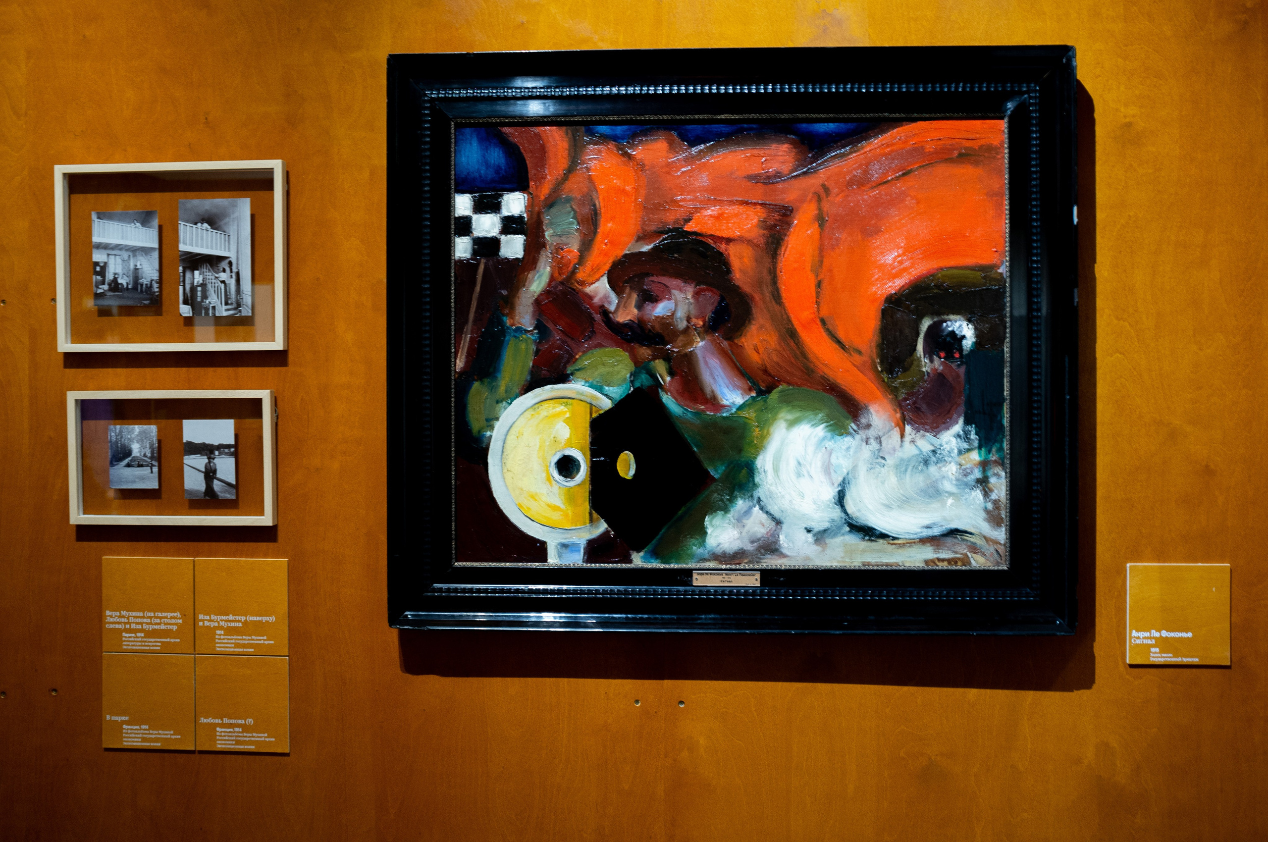 Люба, Любочка, Любовь. Еврейский музей. Искусство фотографии. Мария Осокина