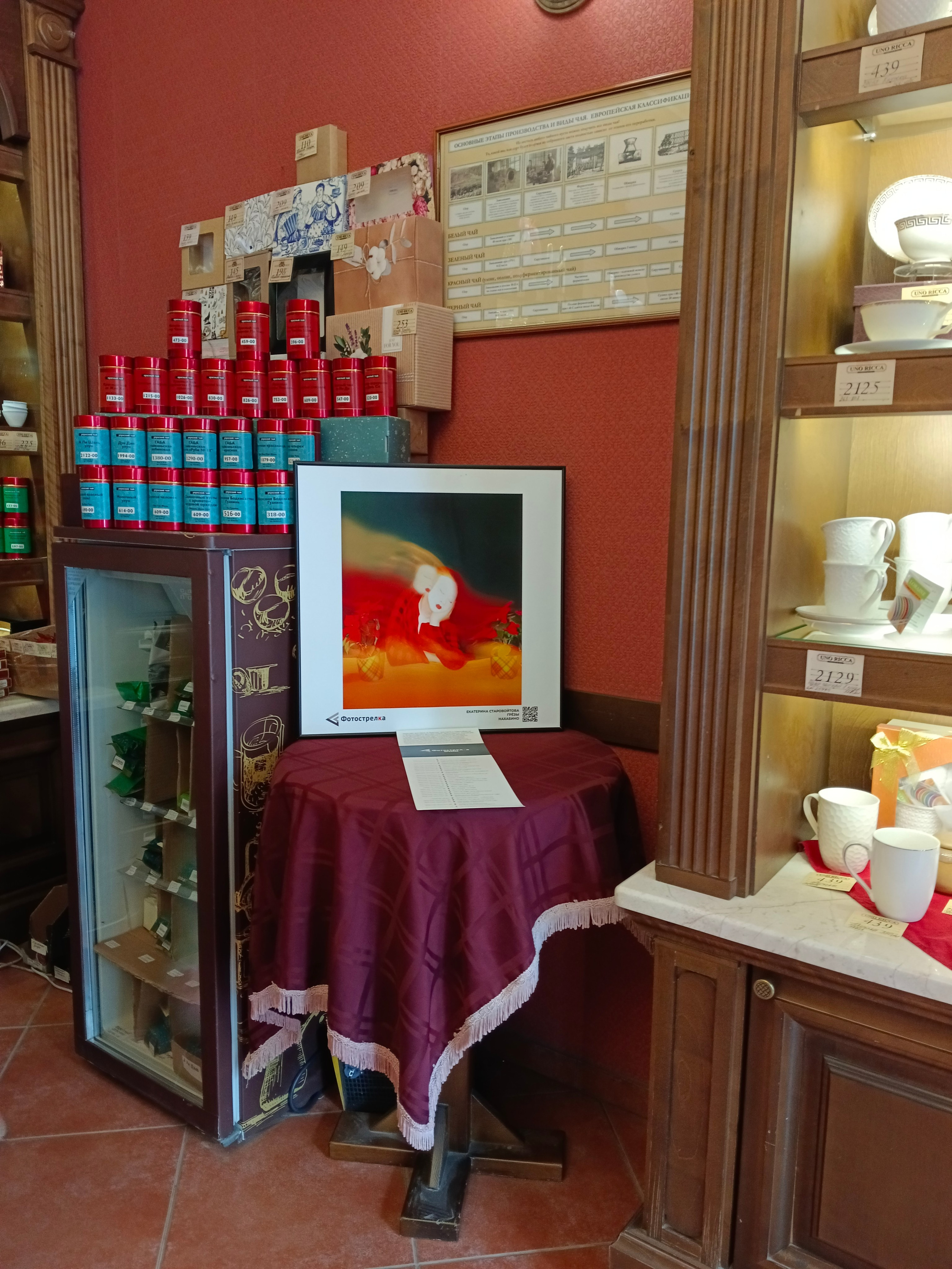 Красная в Новосибирске 8.08.25 — 26.10.25. Фотострелка