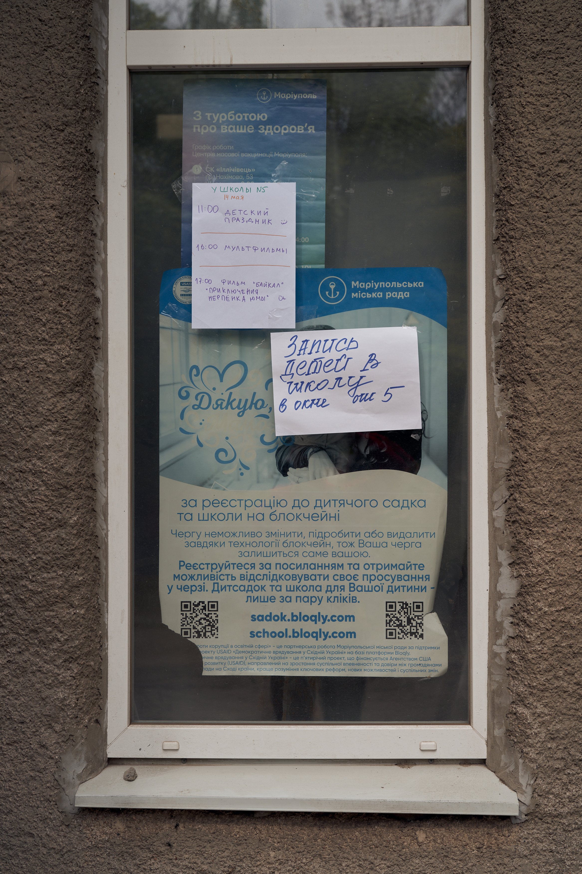 Волонтерский Мариуполь. Photographer Roman Filippov