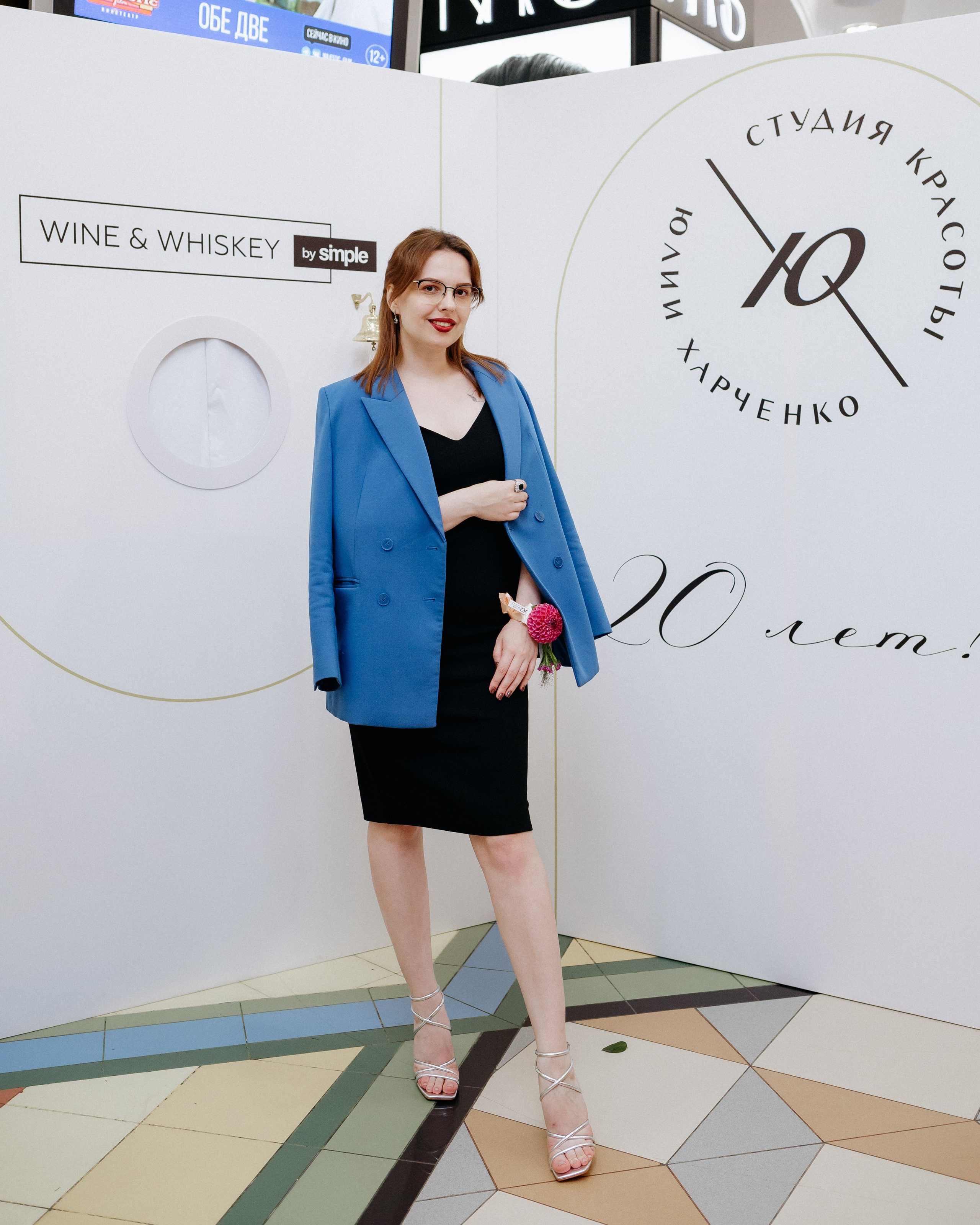 20 лет студии красоты Юлии Харченко. СВОИ. ФОТООТЧЕТЫ-СОБЫТИЯ-МЕСТА