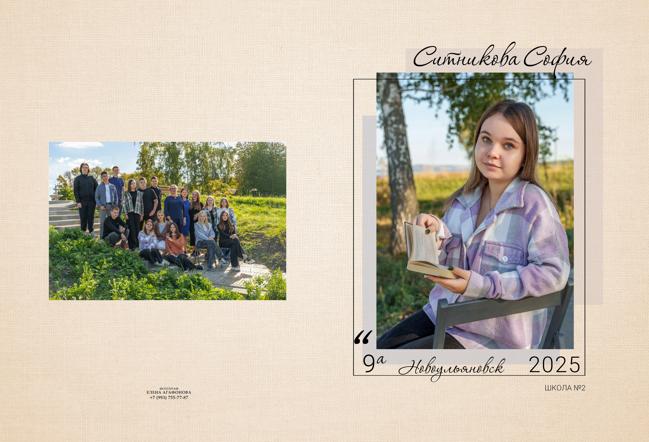 Альбом на 8 разворотов. Школьный и семейный фотограф в Ульяновске Елена Агафонова