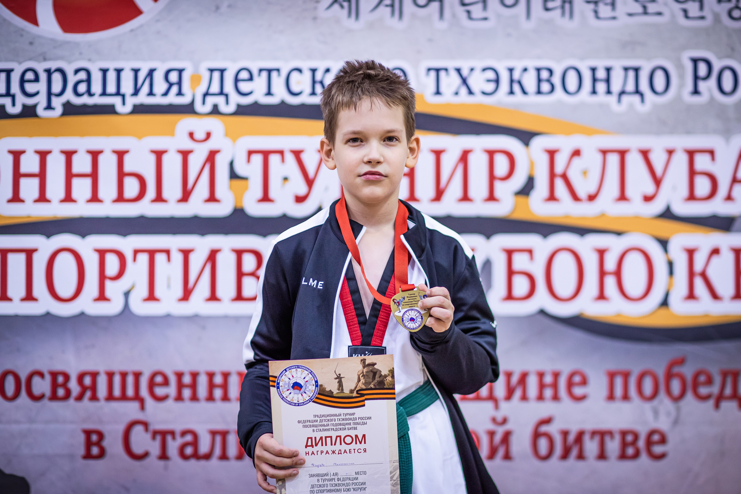 Первенство и чемпионат ВДЮФСОО «Федерация детского тхэквондо России» МОО СПКЕ «Эридан» по спортивному бою керуги. Спортивный фотограф Максим Серегин