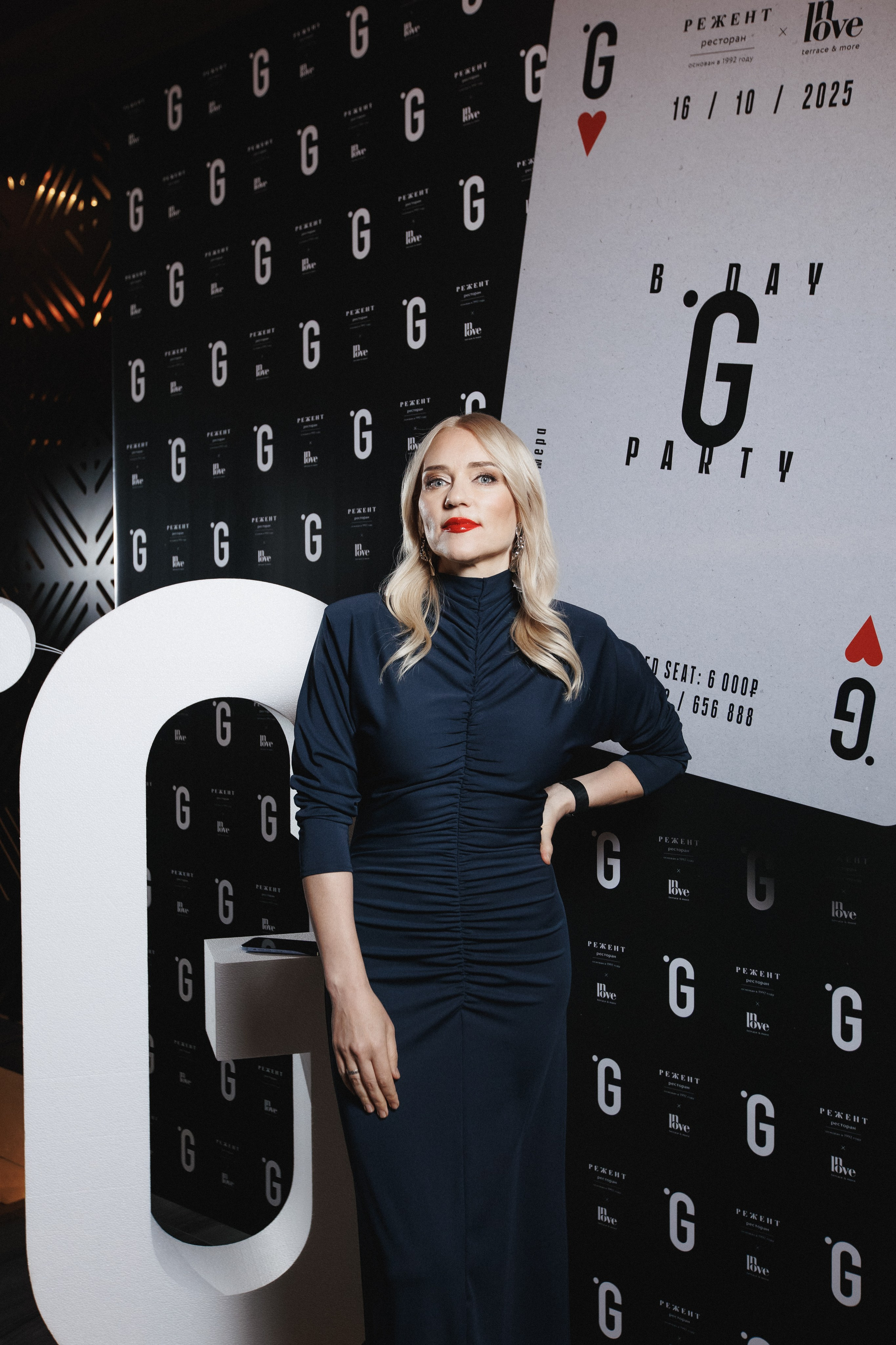 B.DAY PARTY ЖУРНАЛА •G. СВОИ. ФОТООТЧЕТЫ-СОБЫТИЯ-МЕСТА