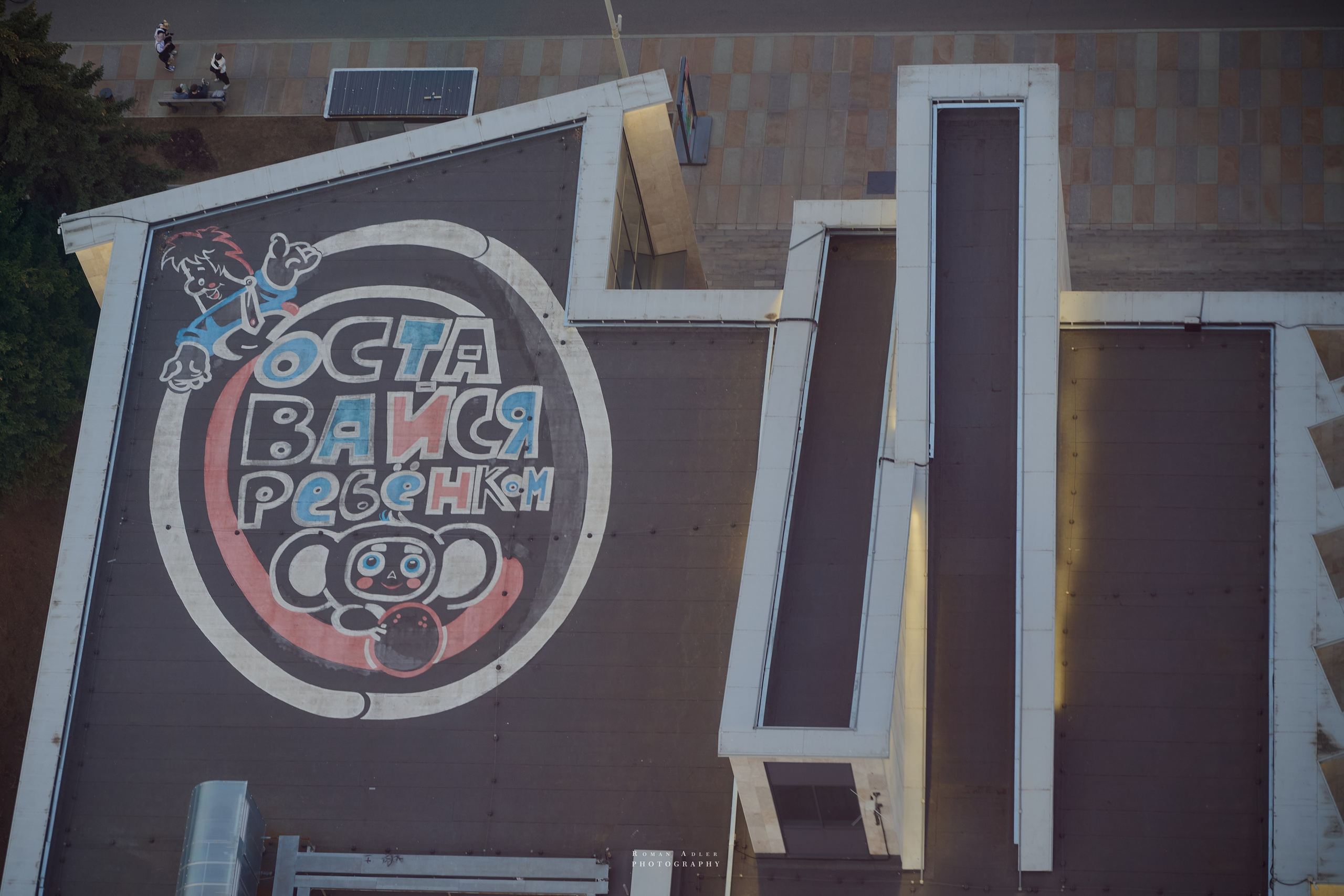 Солнце Москвы. Фотограф Роман Адлер