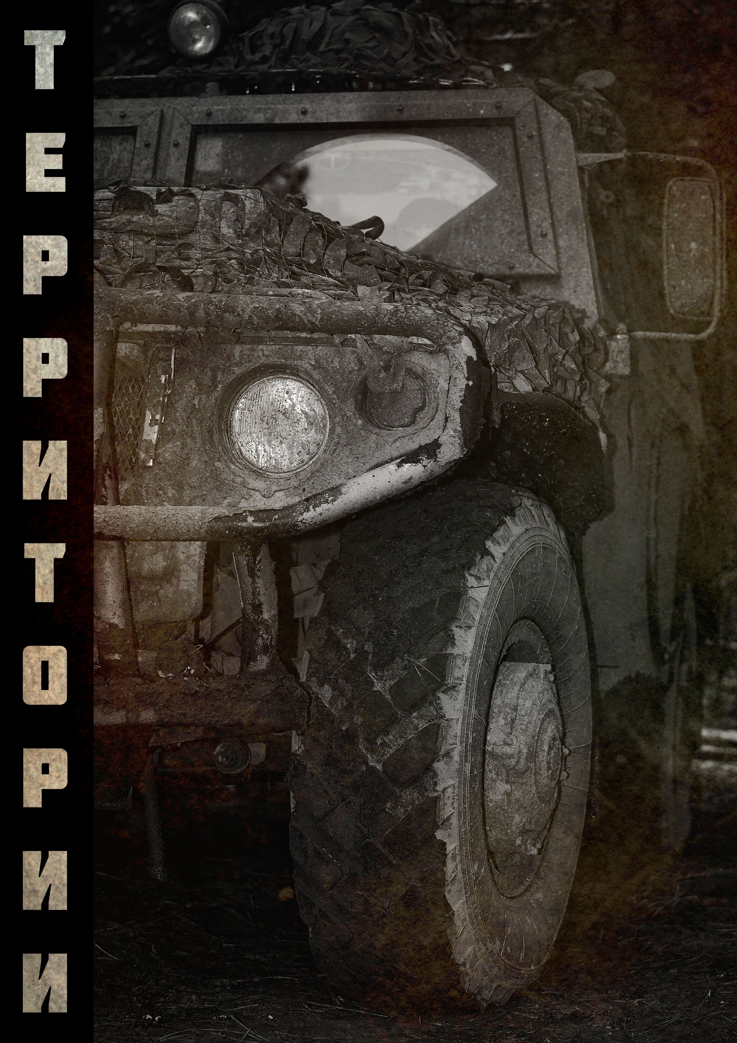 фотопроект Территории, Фотограф Роман Адлер. Фото как есть. Только Настоящая Жизнь. Донецк, Луганск, Сватово, Старобельск, Северодонецк, Рубежное, Авдеевка