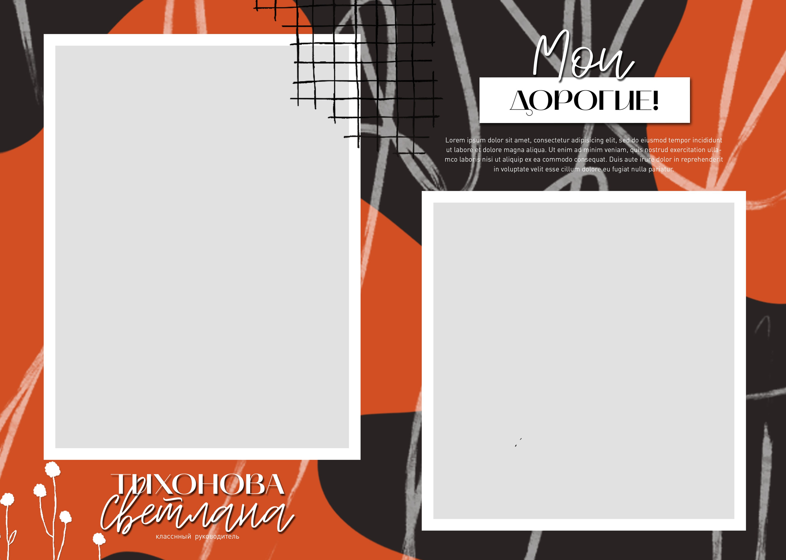 ДАВИД. ТВОЙ АЛЬБОМ / ТВОИ ПРАВИЛА