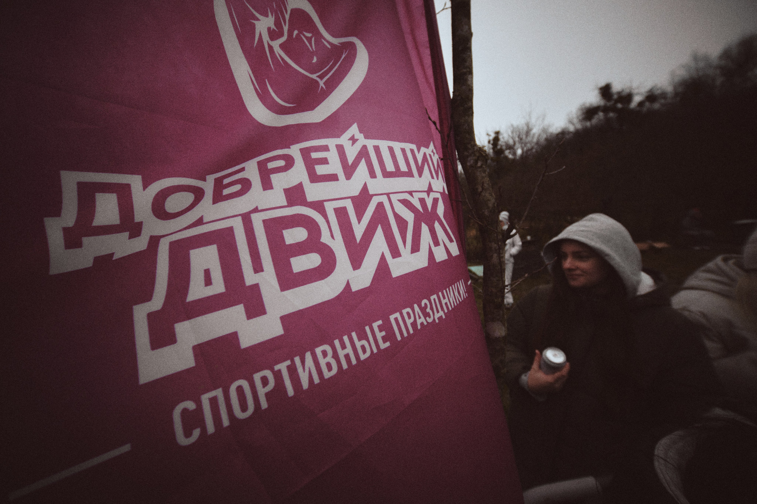 Uda Trail. Самый лучший трейл Краснодарского края. Репортажный фотограф в Краснодаре, Иван Ванюшенков