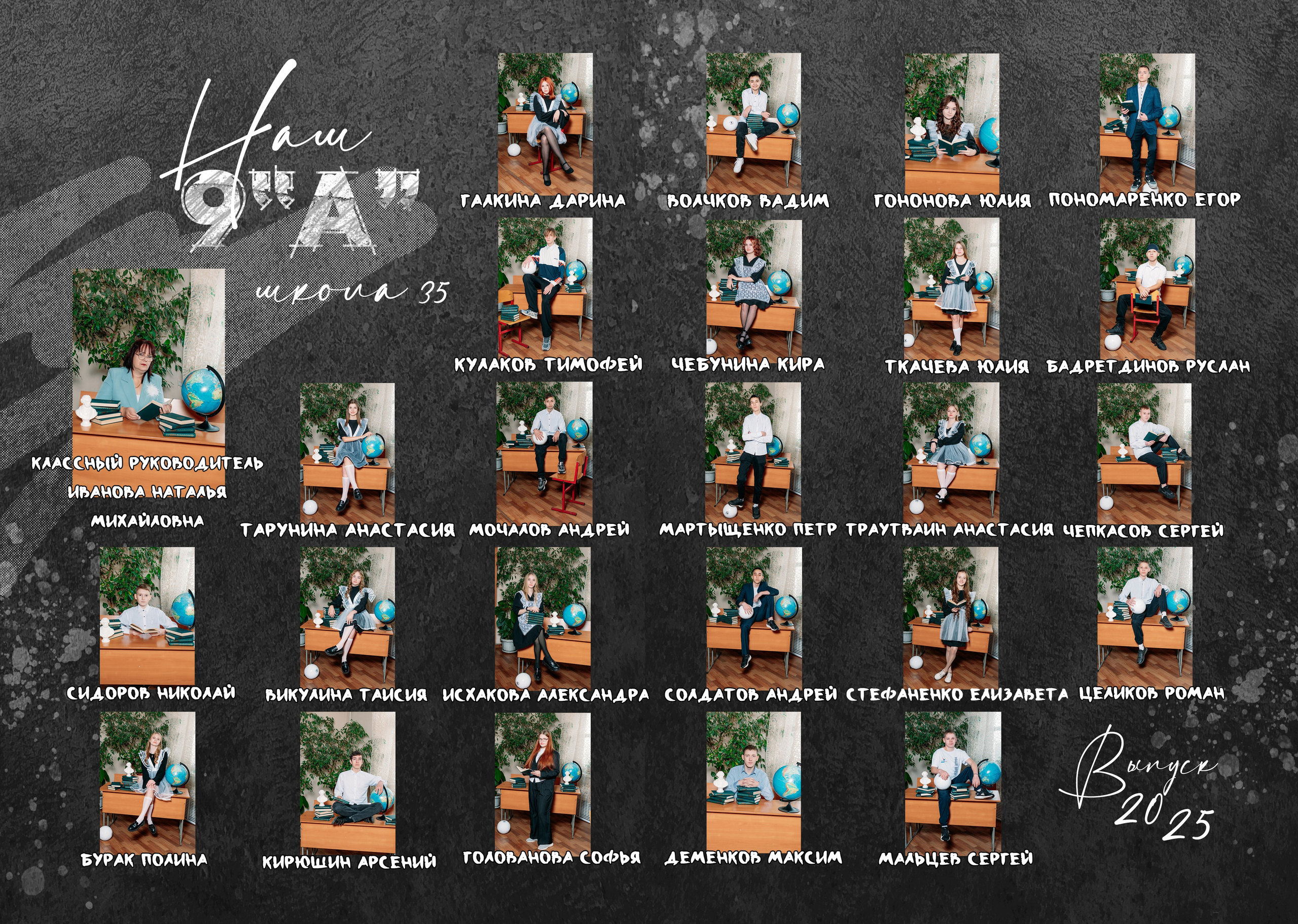 Выпускные альбомы. Фотограф Алёна Царькова. Киселевск