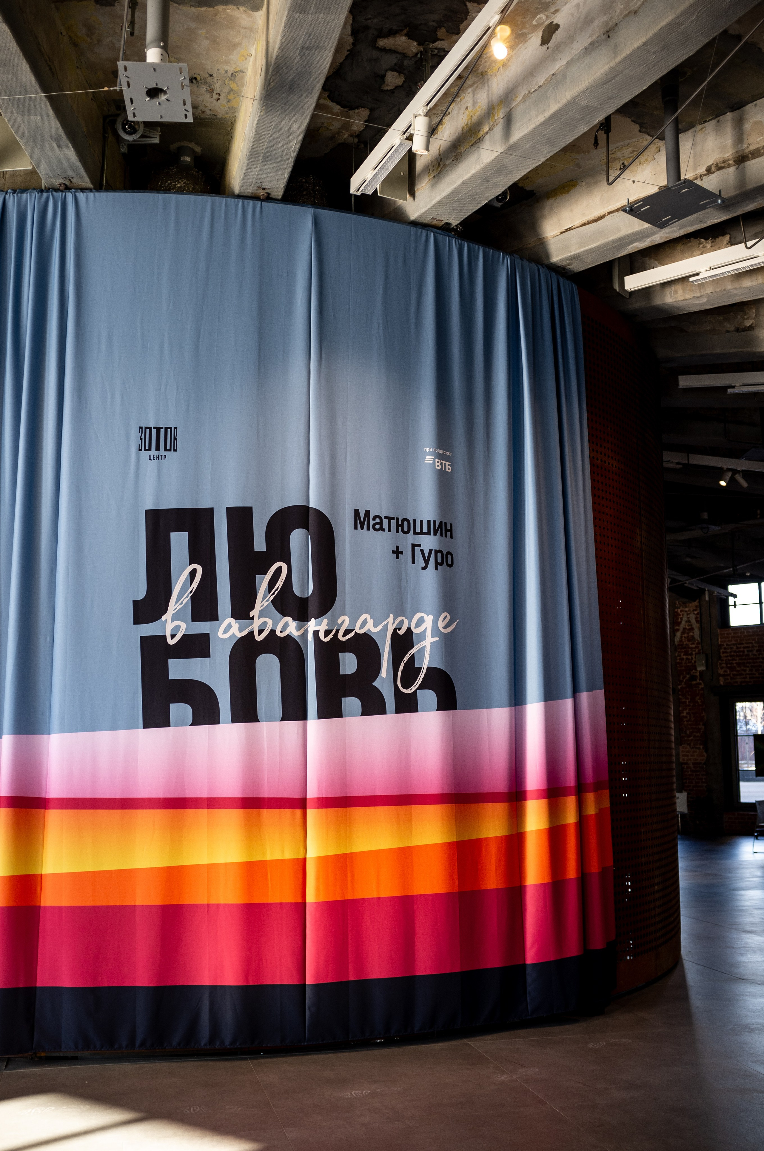 История русского авангарда и история любви. Зотов центр. Искусство фотографии. Мария Осокина