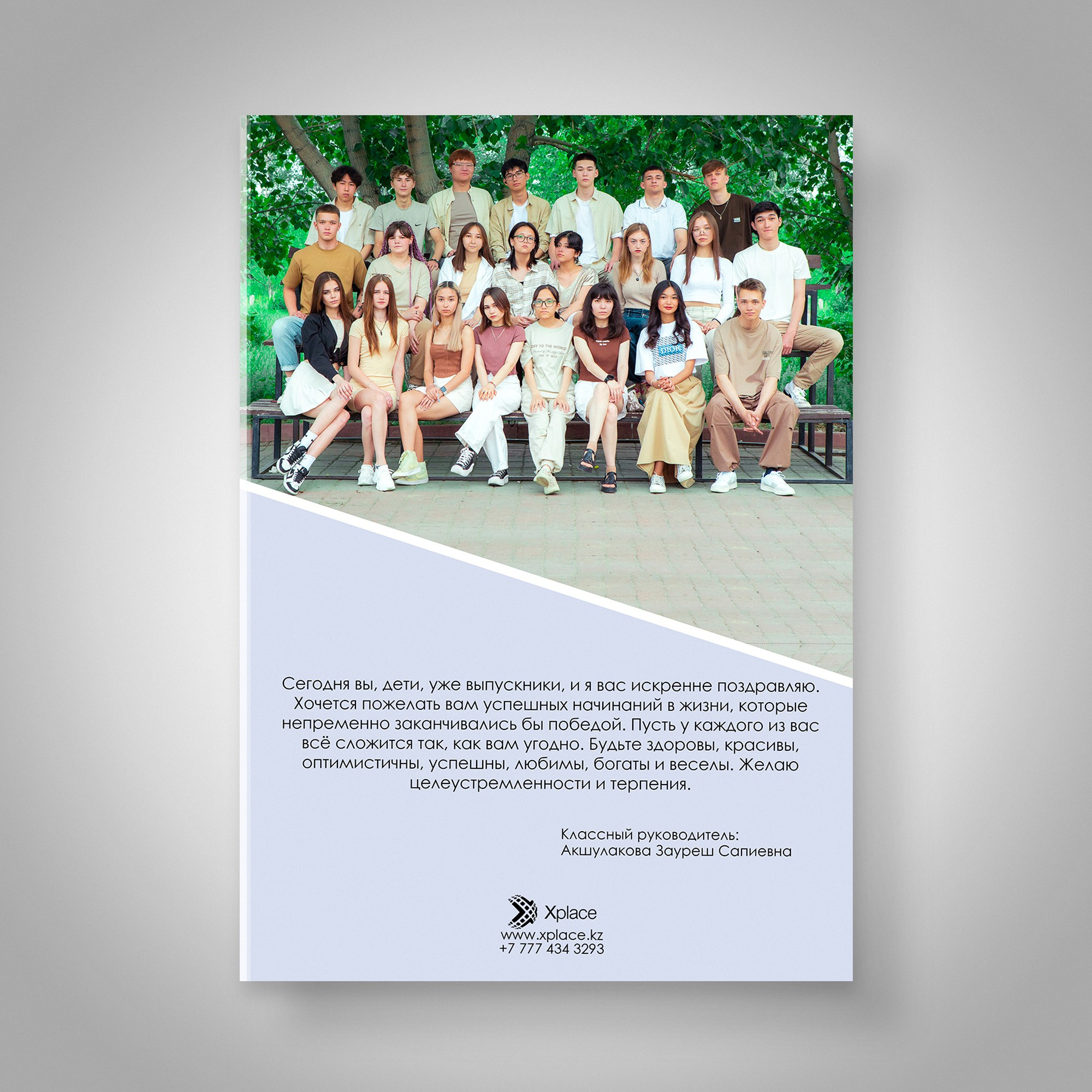 Виньетки Актобе