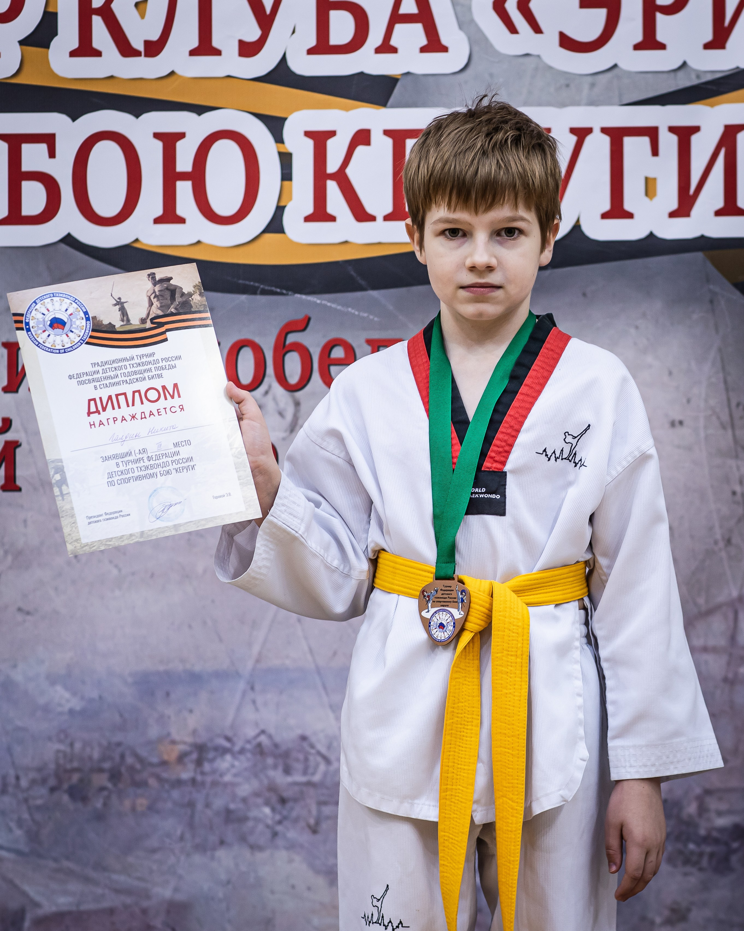 Первенство и чемпионат ВДЮФСОО «Федерация детского тхэквондо России» МОО СПКЕ «Эридан» по спортивному бою керуги. Спортивный фотограф Максим Серегин