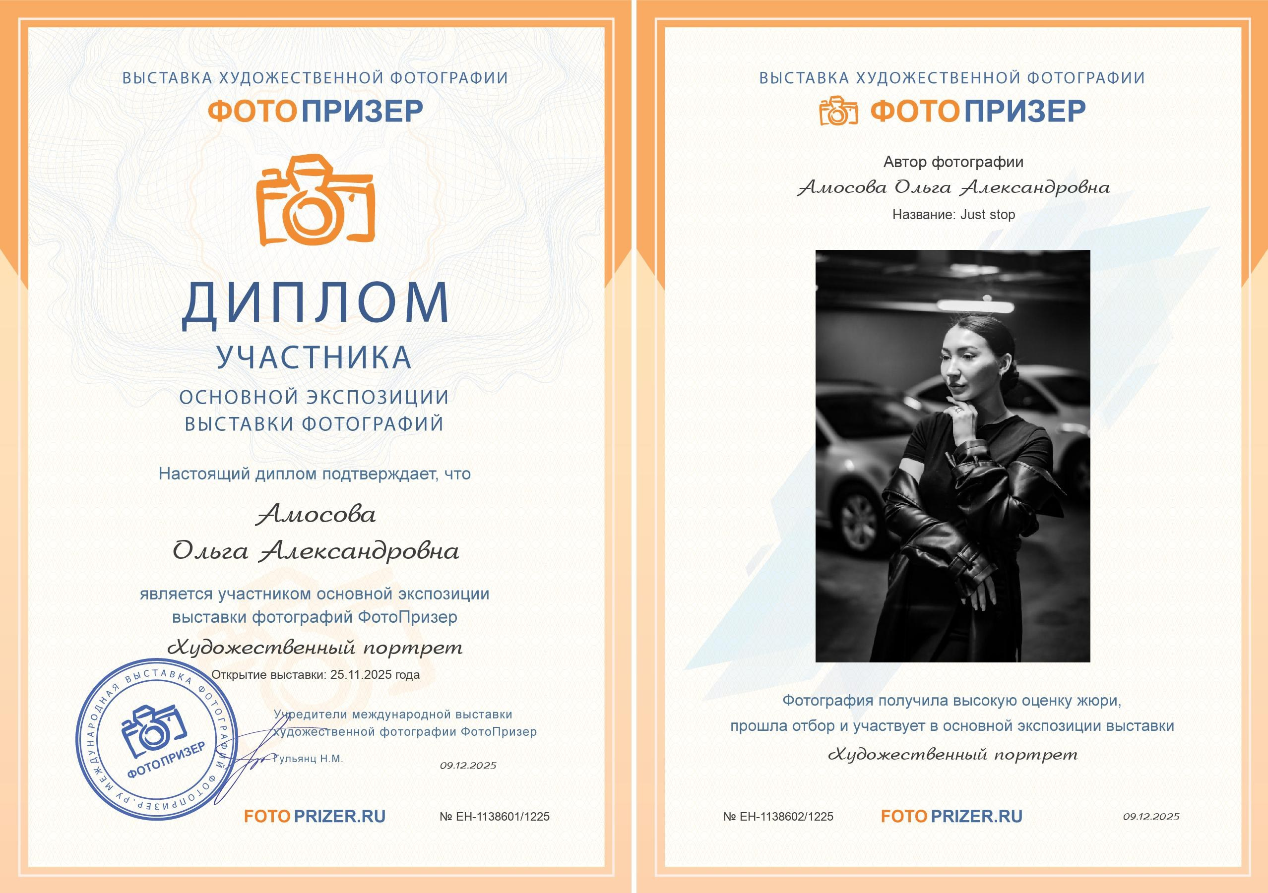 Контакты. F.O.xygen