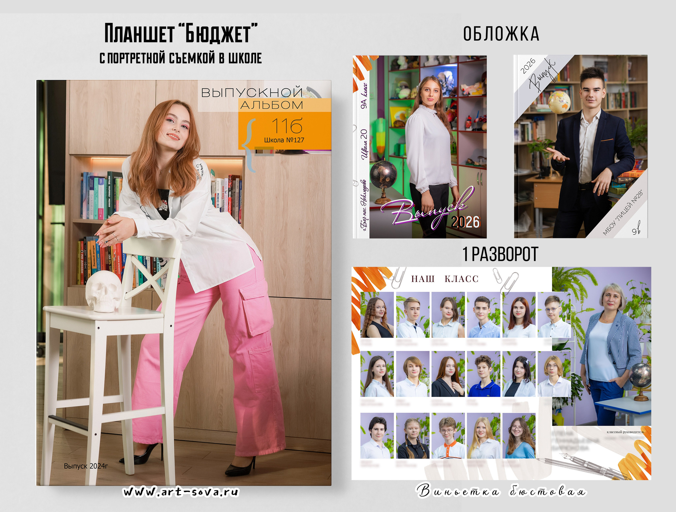 🔔 ЖМИ СЮДА. Фото, видео, авторские выпускные альбомы в Нижнем Новгороде