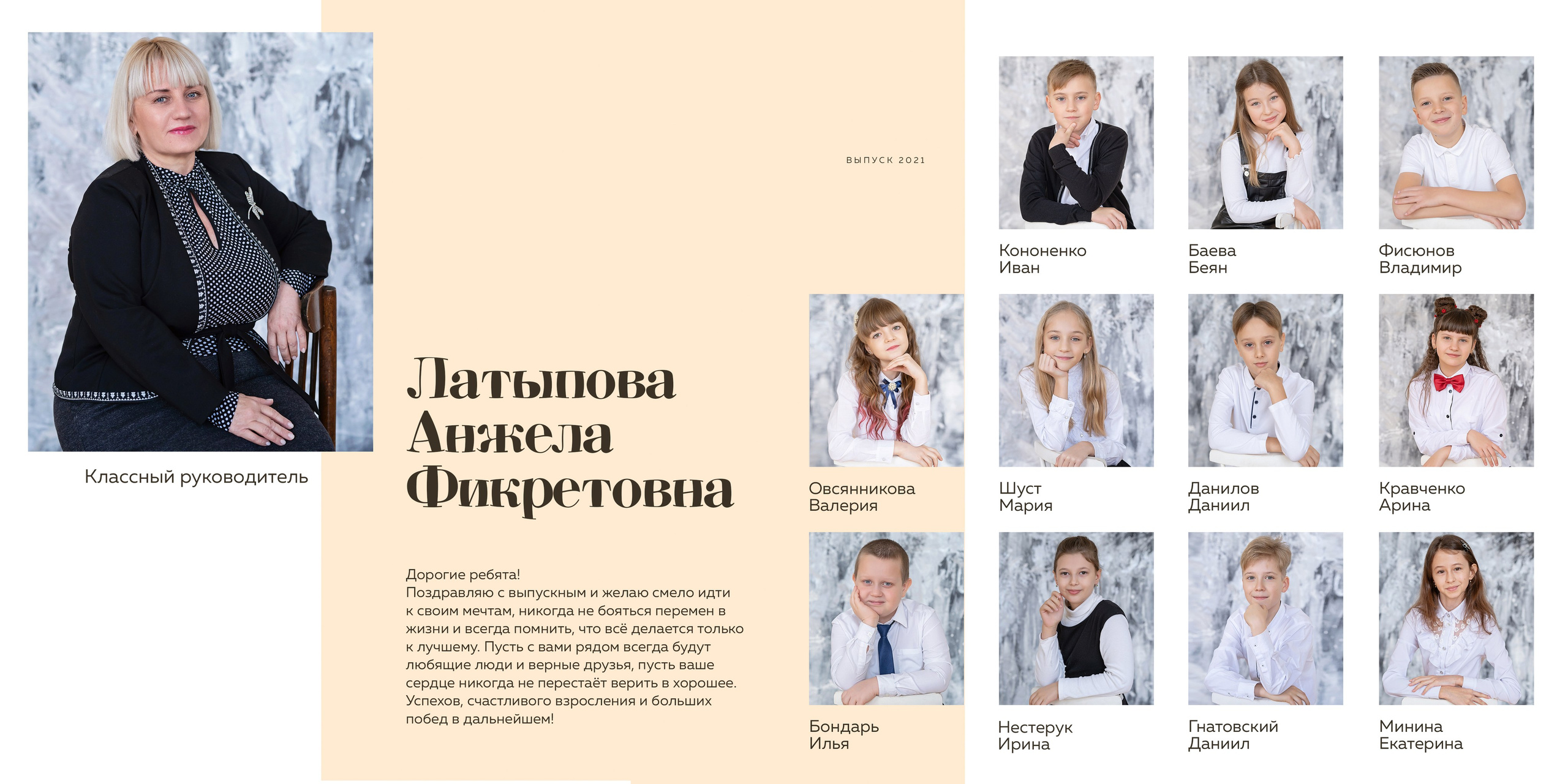 Школьные фотокниги. Детский и школьный фотограф Тюмени Наталья Максимова