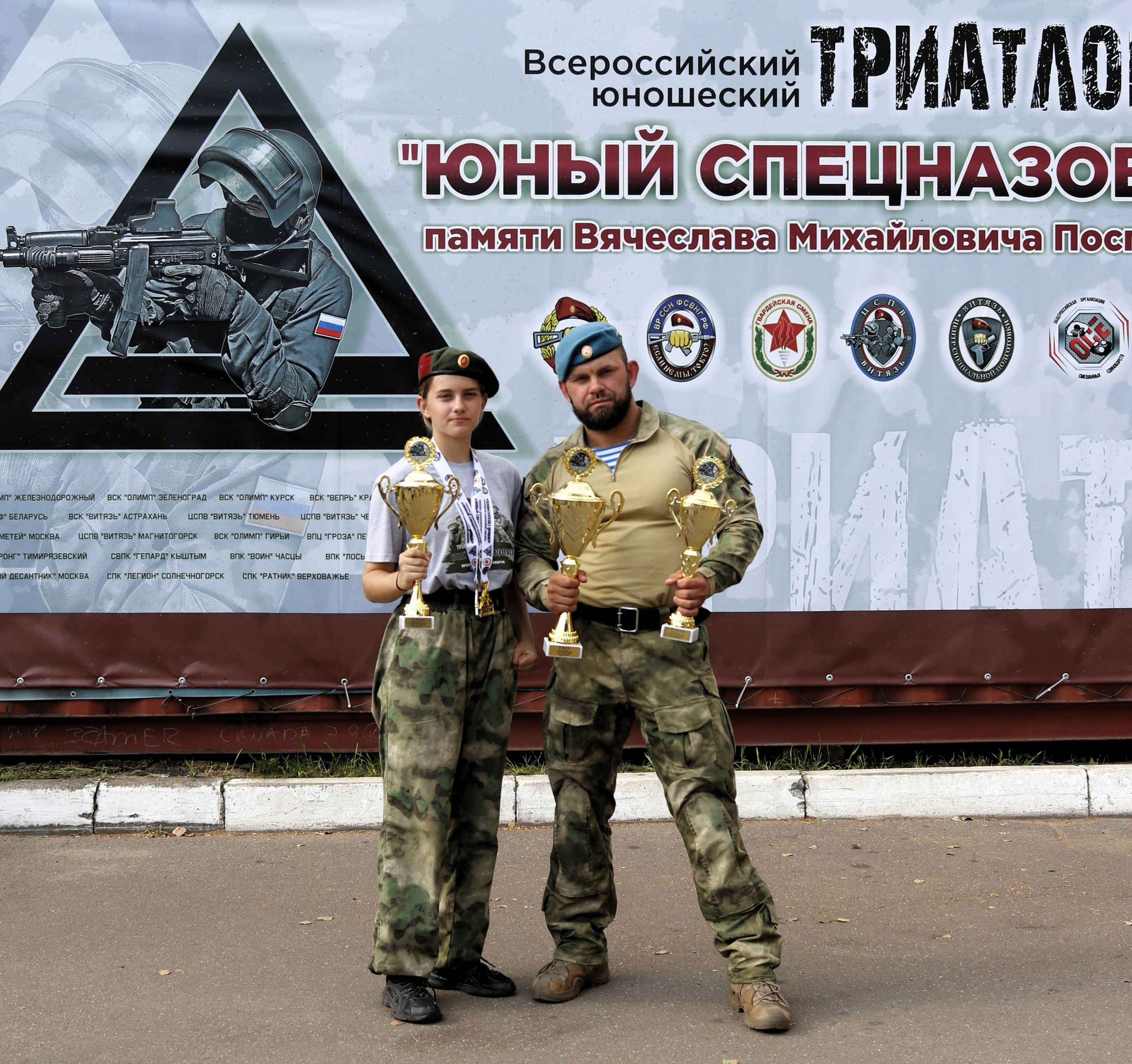 Награждение всероссийский турнир по триатлону Юный спецназовец
