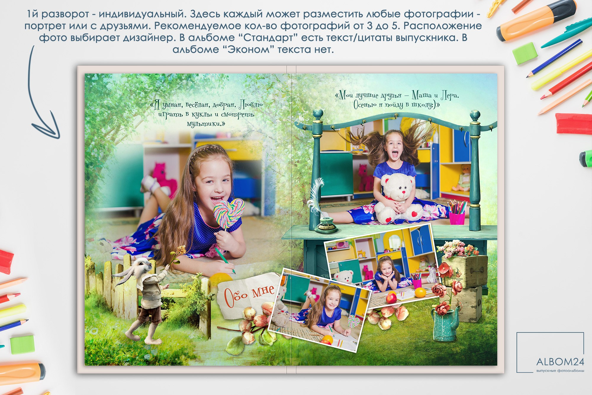 Макеты. Выпускные альбомы и фотосъемка в Красноярске