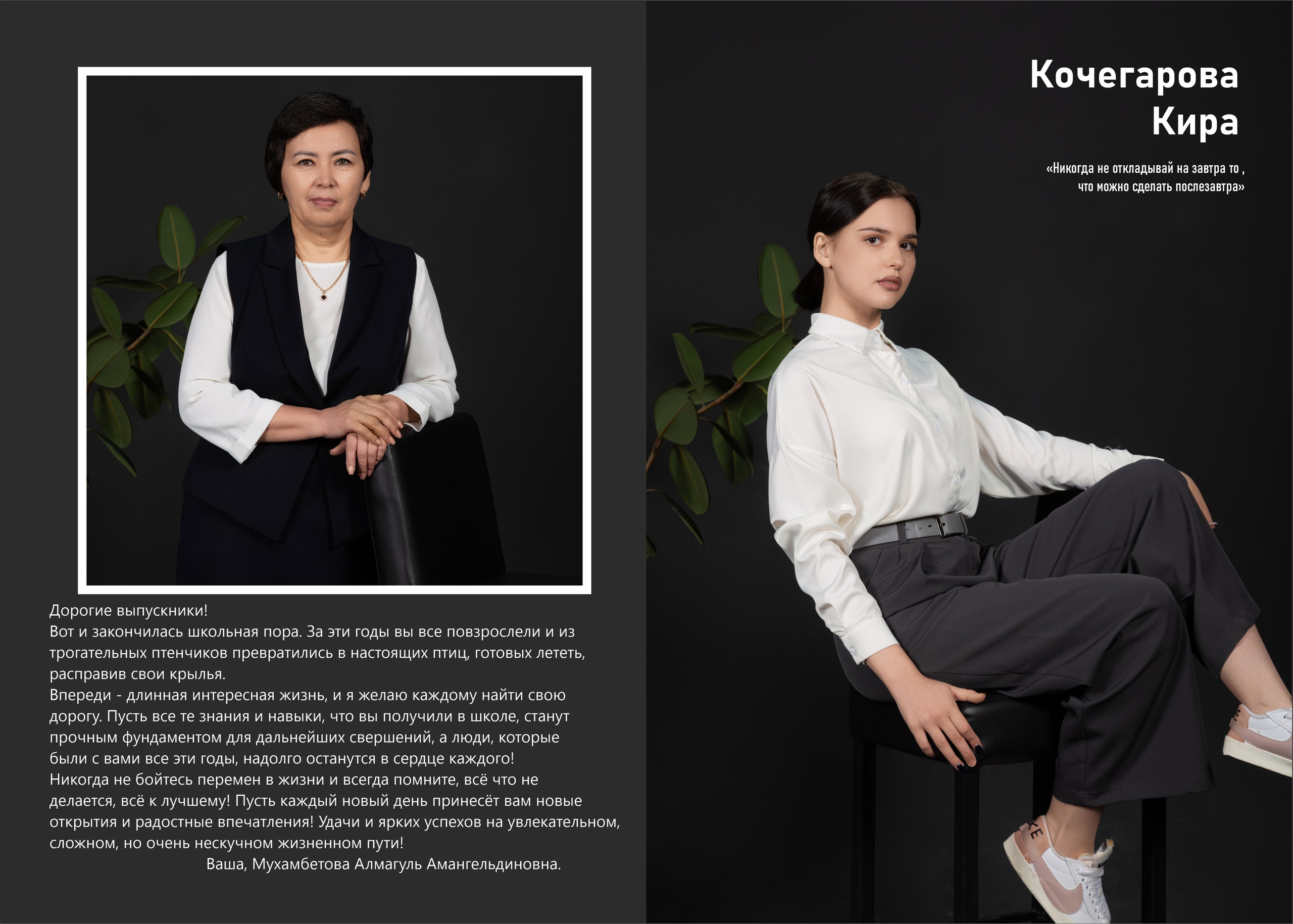 Выпускные альбомы для выпускников. XPLACEMEDIA — Виньетки в Актобе. Выпускные альбомы в Актобе