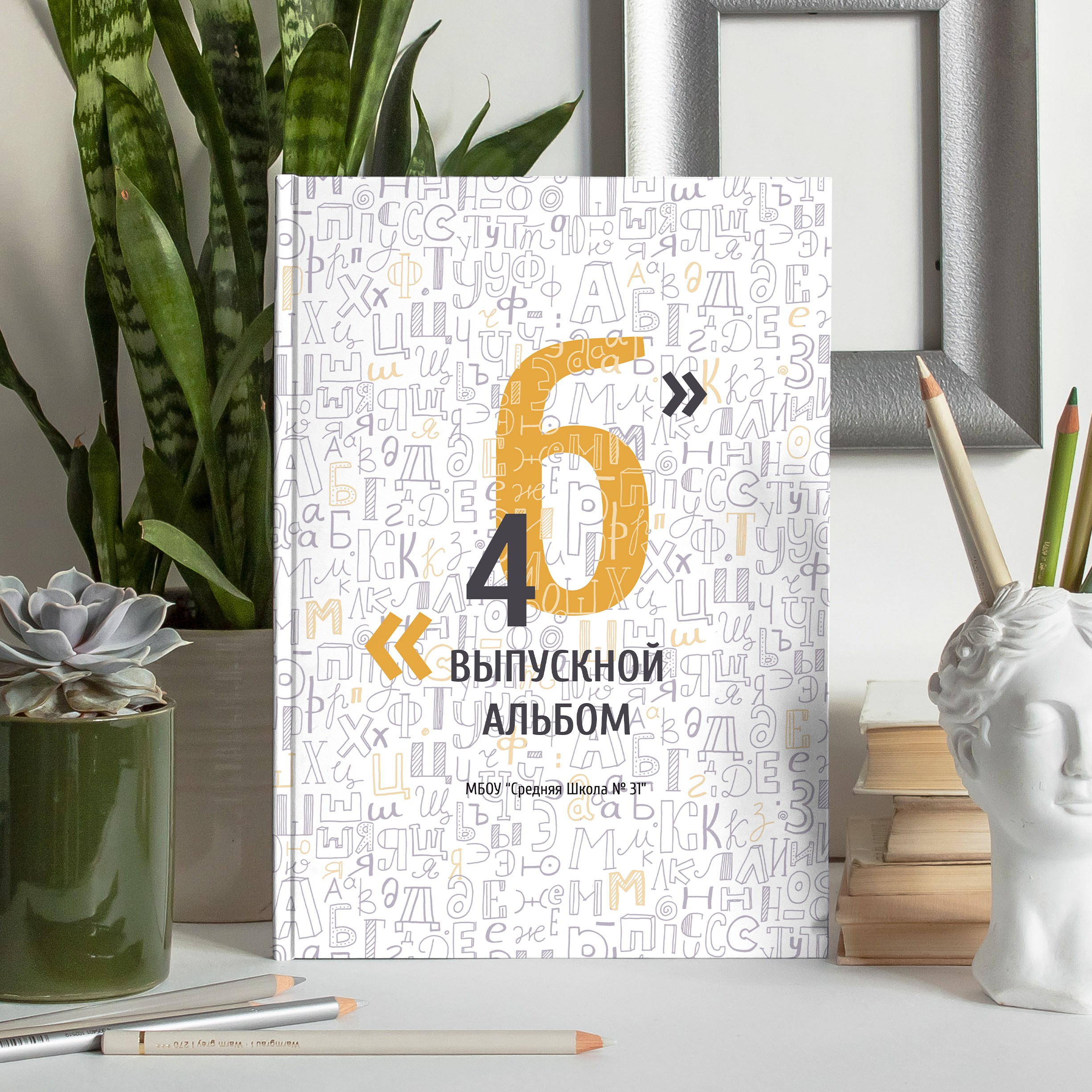 4кл общий. Выпускные альбомы в Новосибирске. Детский фотограф Наталья Медведева