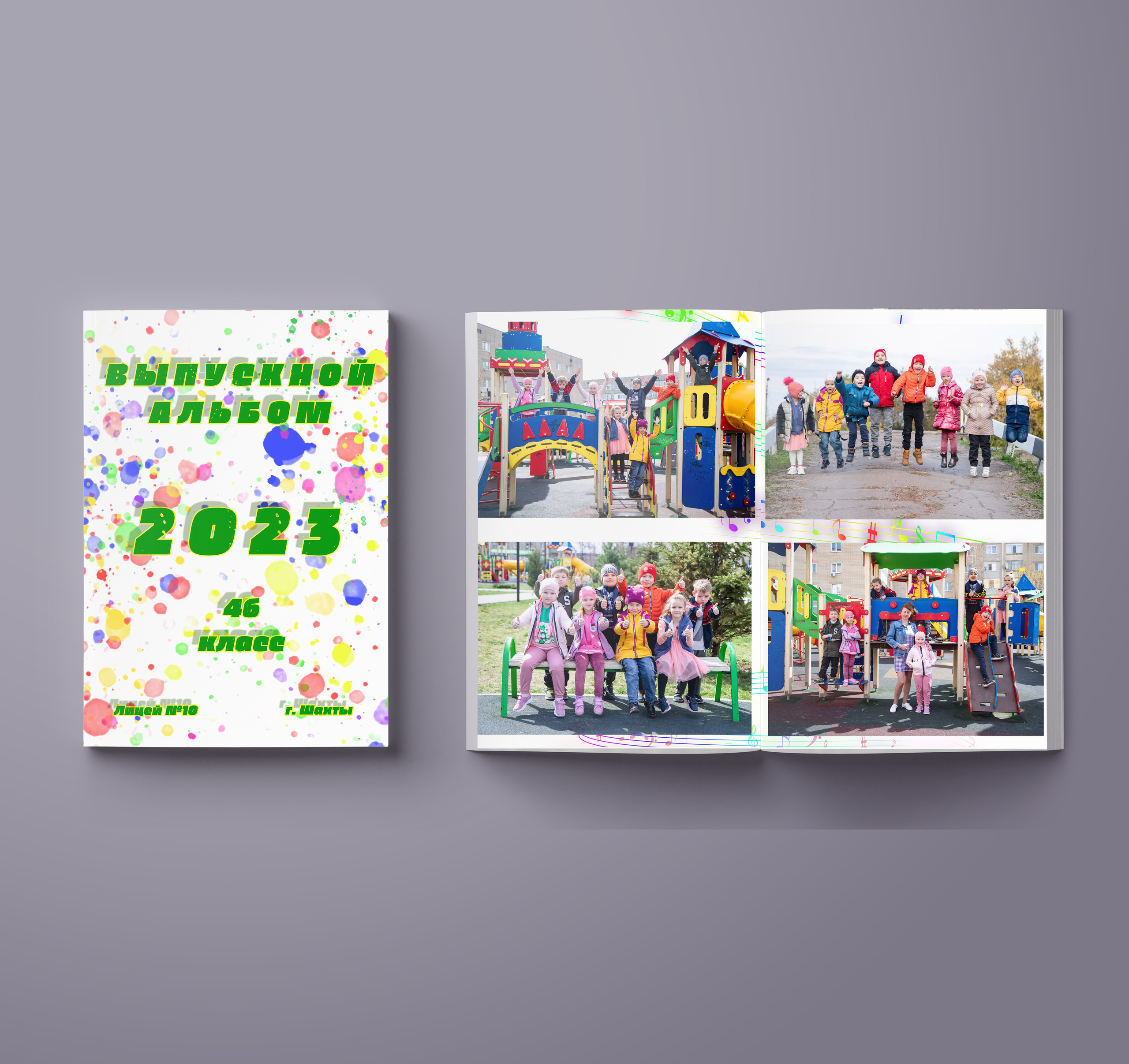 Альбом на 3 разворота дс. Выпускной альбом Шахты Ростов