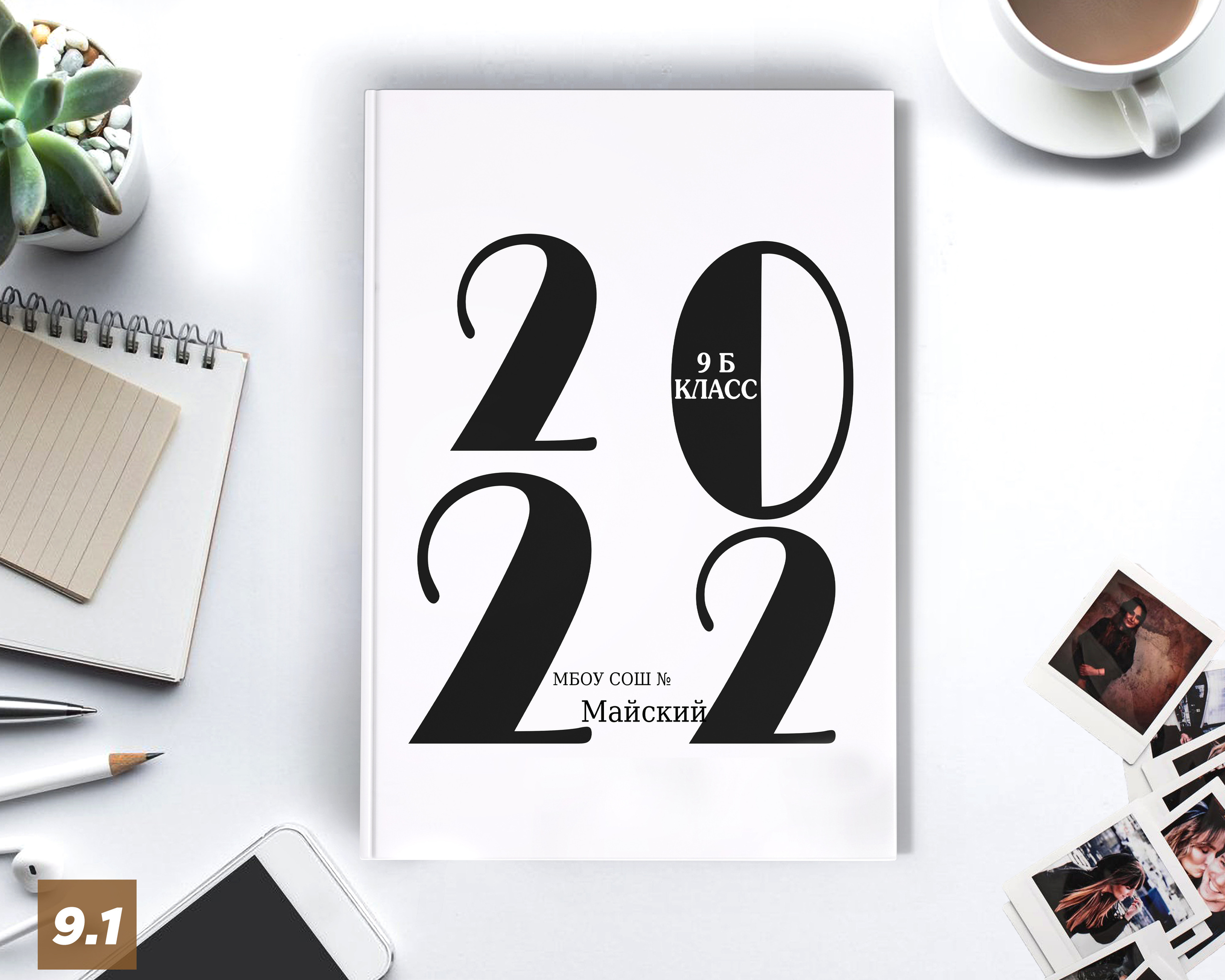 Полиграфический журнал 21×30. Выпускной альбом Шахты Ростов