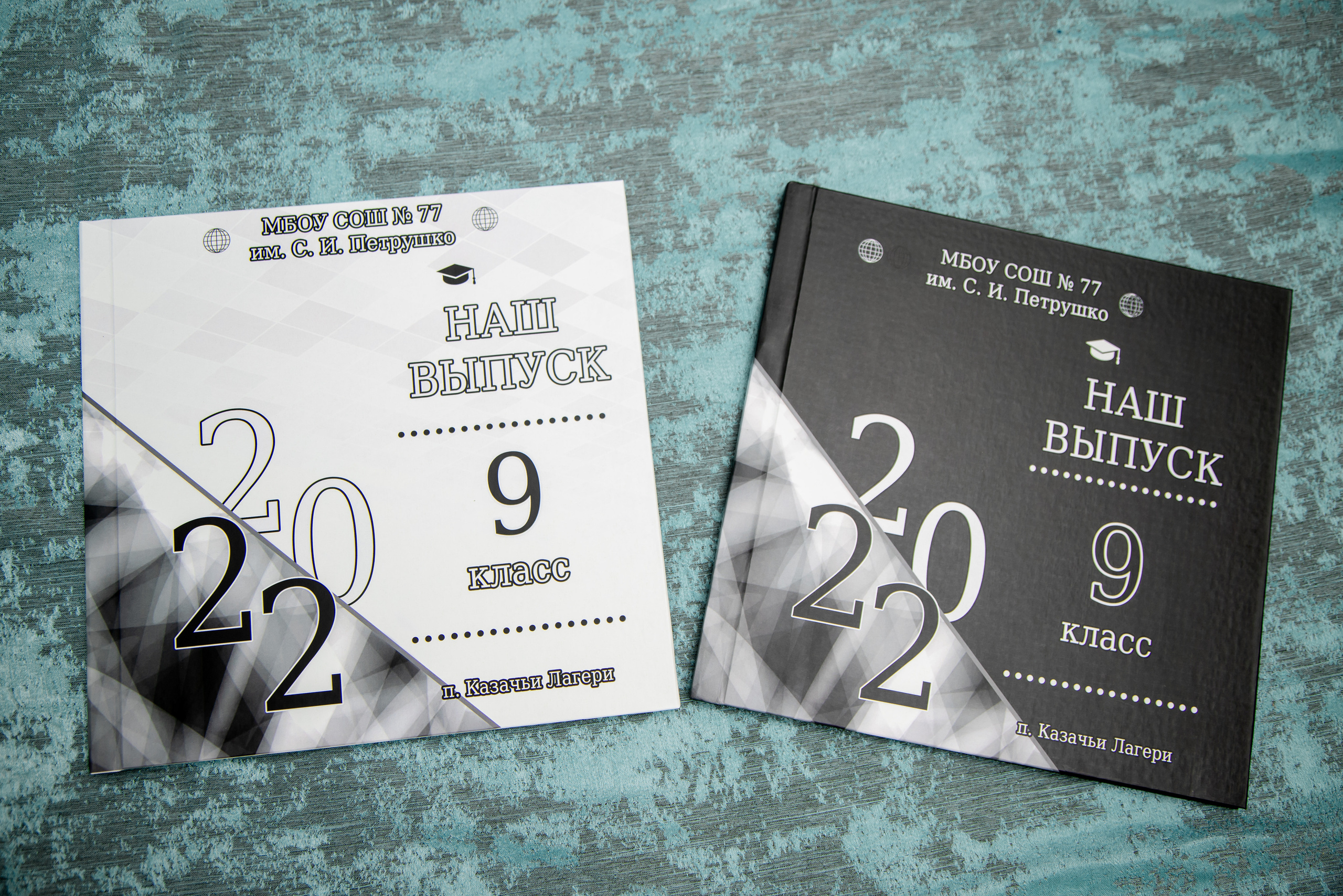 Квадрат 23×23гибрид. Выпускной альбом Шахты Ростов