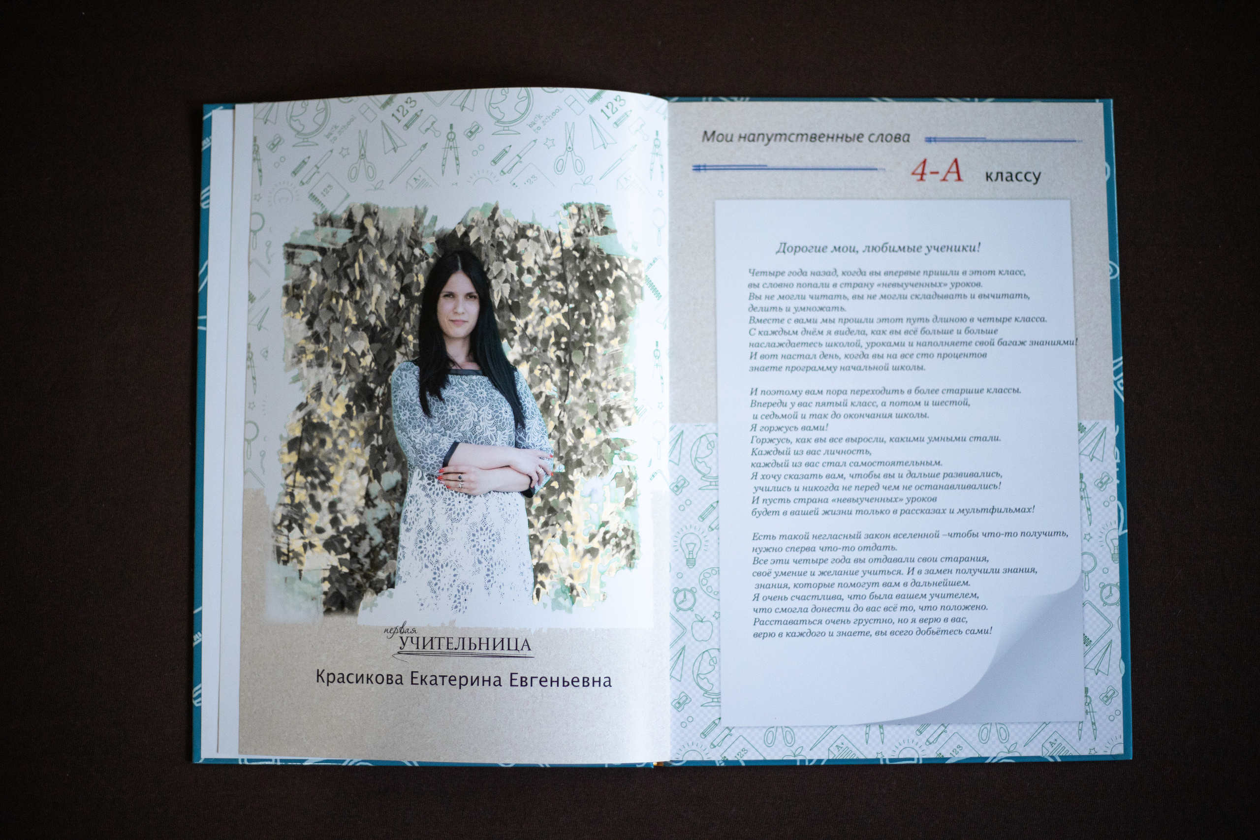 Полиграфический журнал 21×30, 22 страницы. Выпускной альбом Шахты Ростов