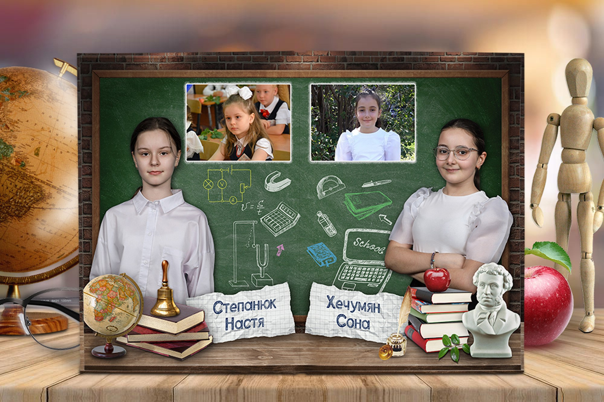 Начальная школа