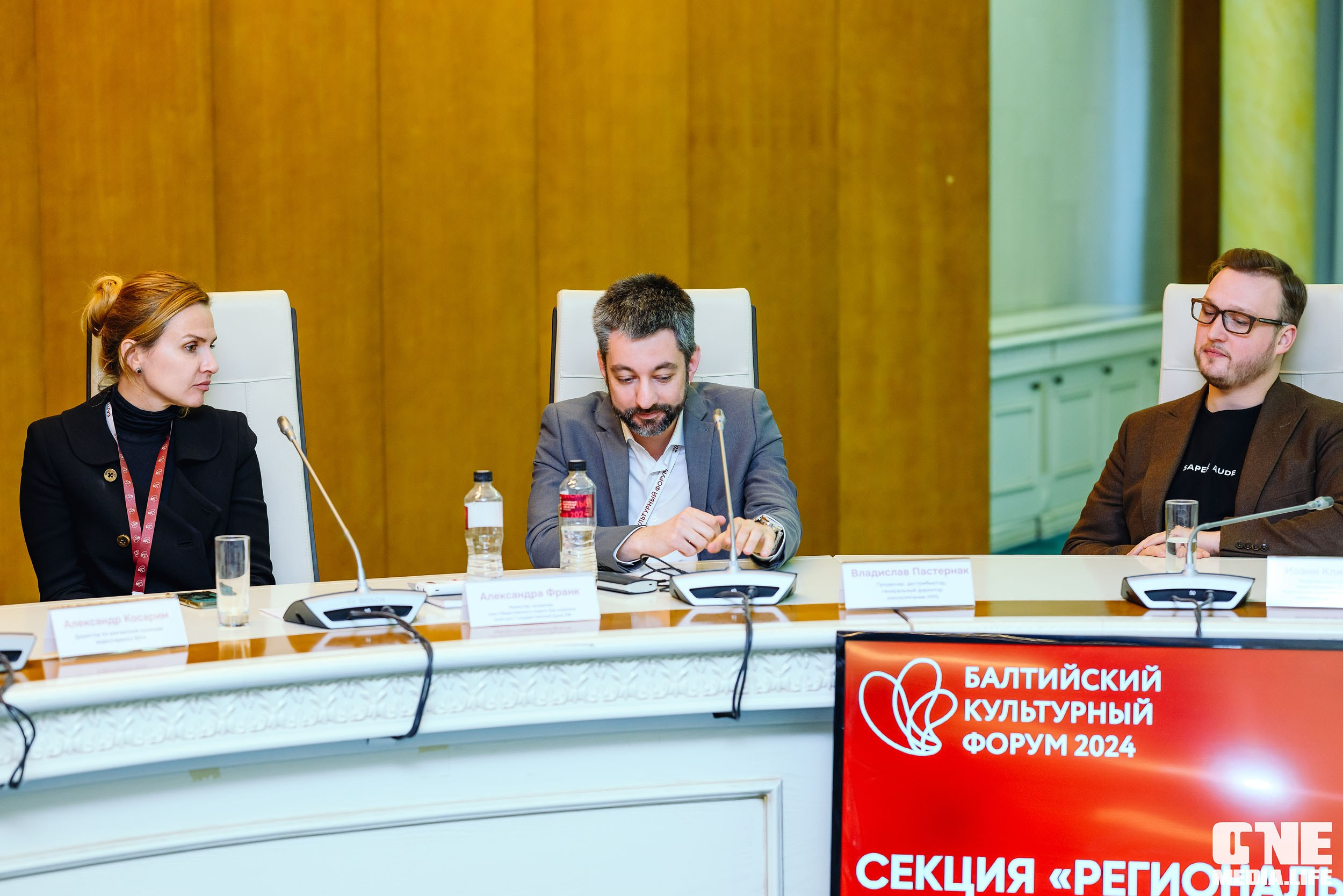 Балтийский Культурный Форум 2024. День 3. One Media Life: фоторепортажи, фотоотчеты с мероприятий и заведений