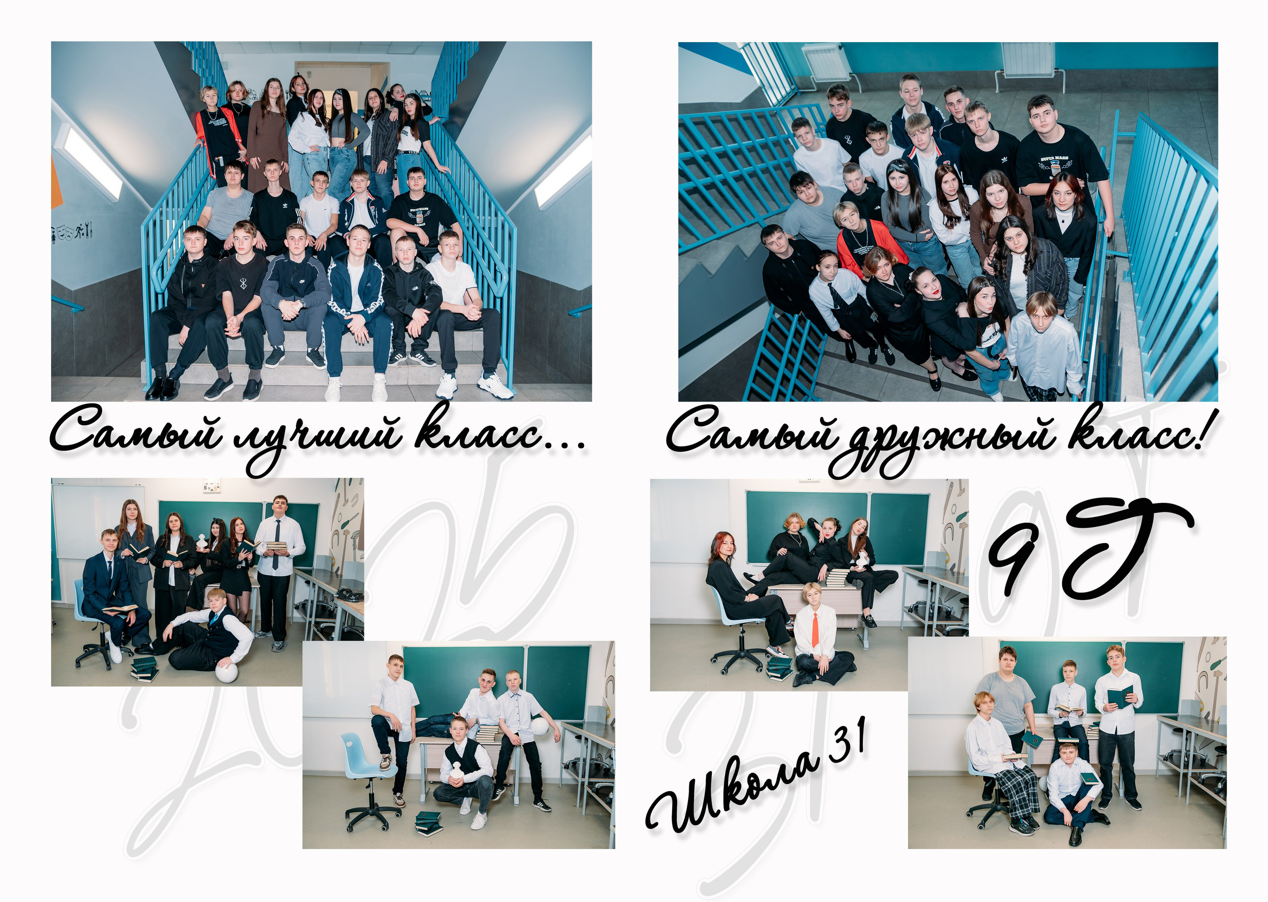 Выпускные альбомы. Фотограф Алёна Царькова. Киселевск