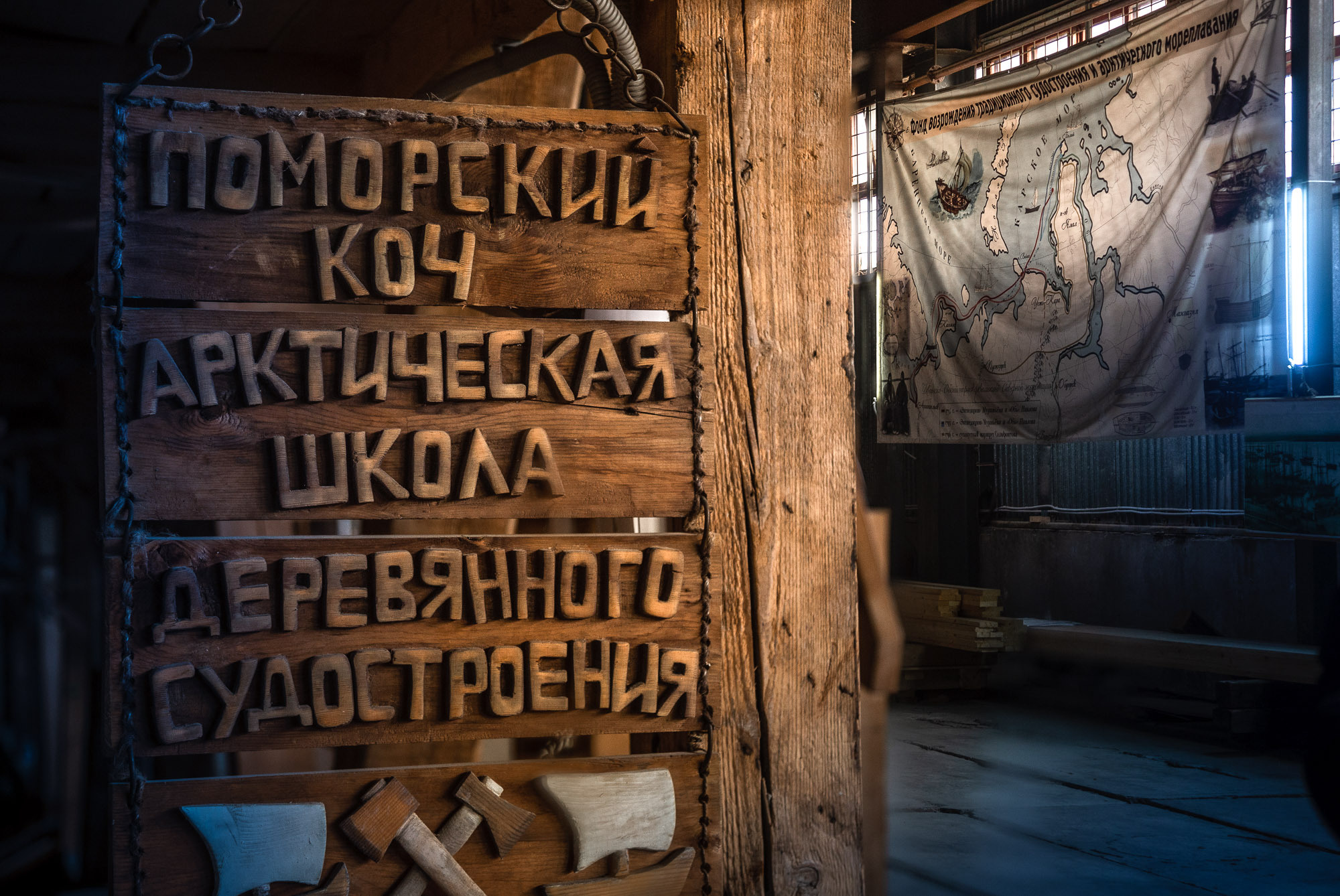 Поморкий коч. Фотограф — путешественник Светлана Романовская