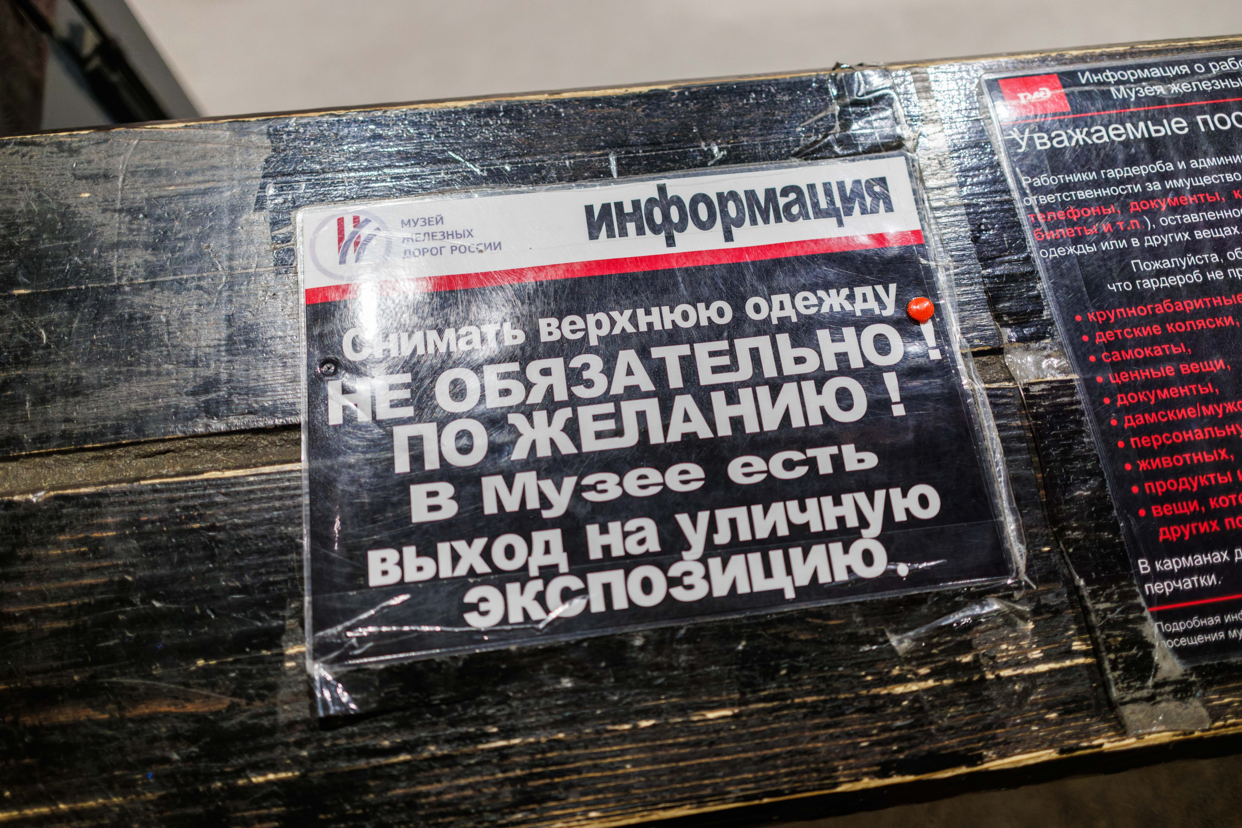 Музей железных дорог России | Санкт-Петербург. Фотограф Балаев Михаил