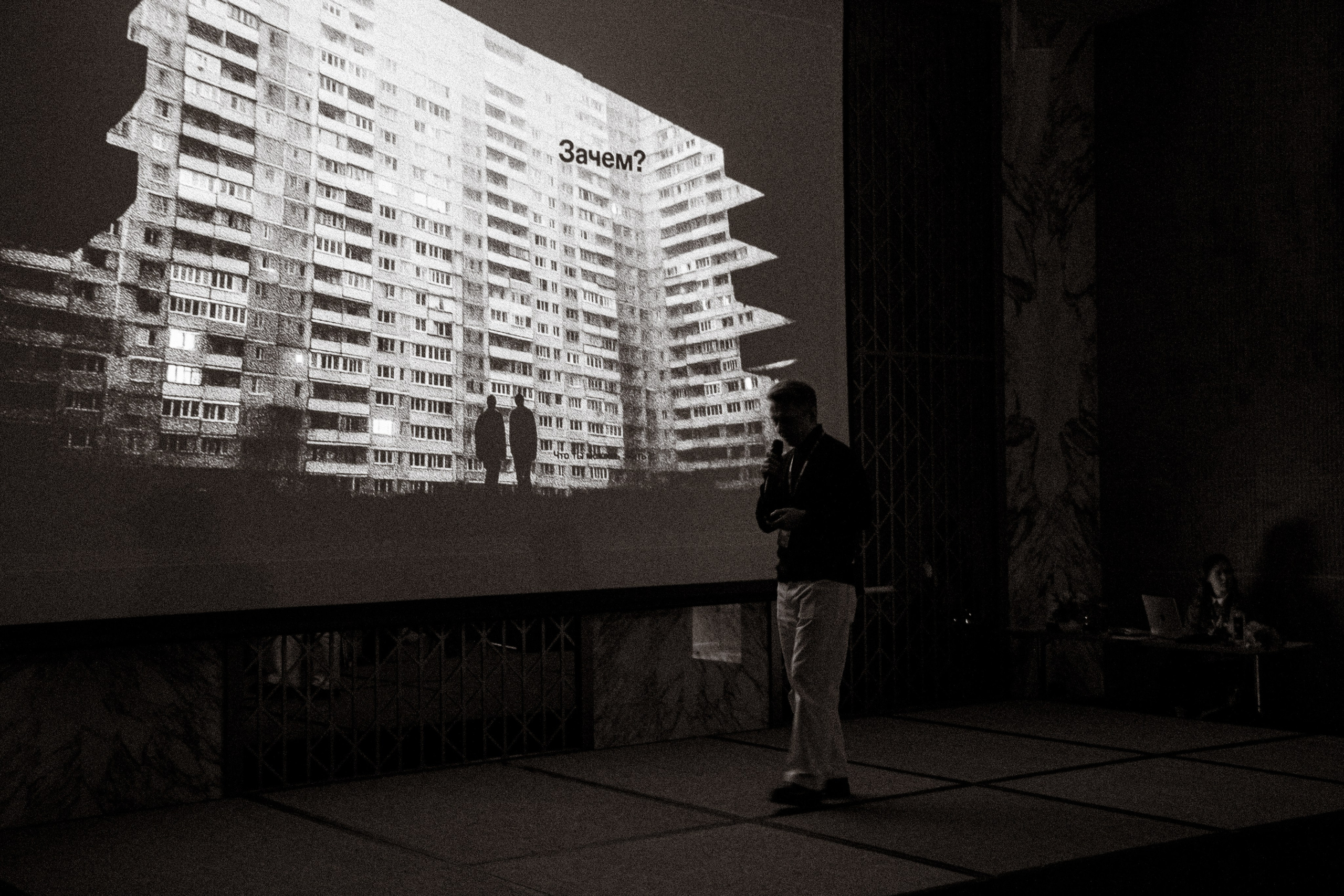 AAA CONF. Фотограф Александр Бигари