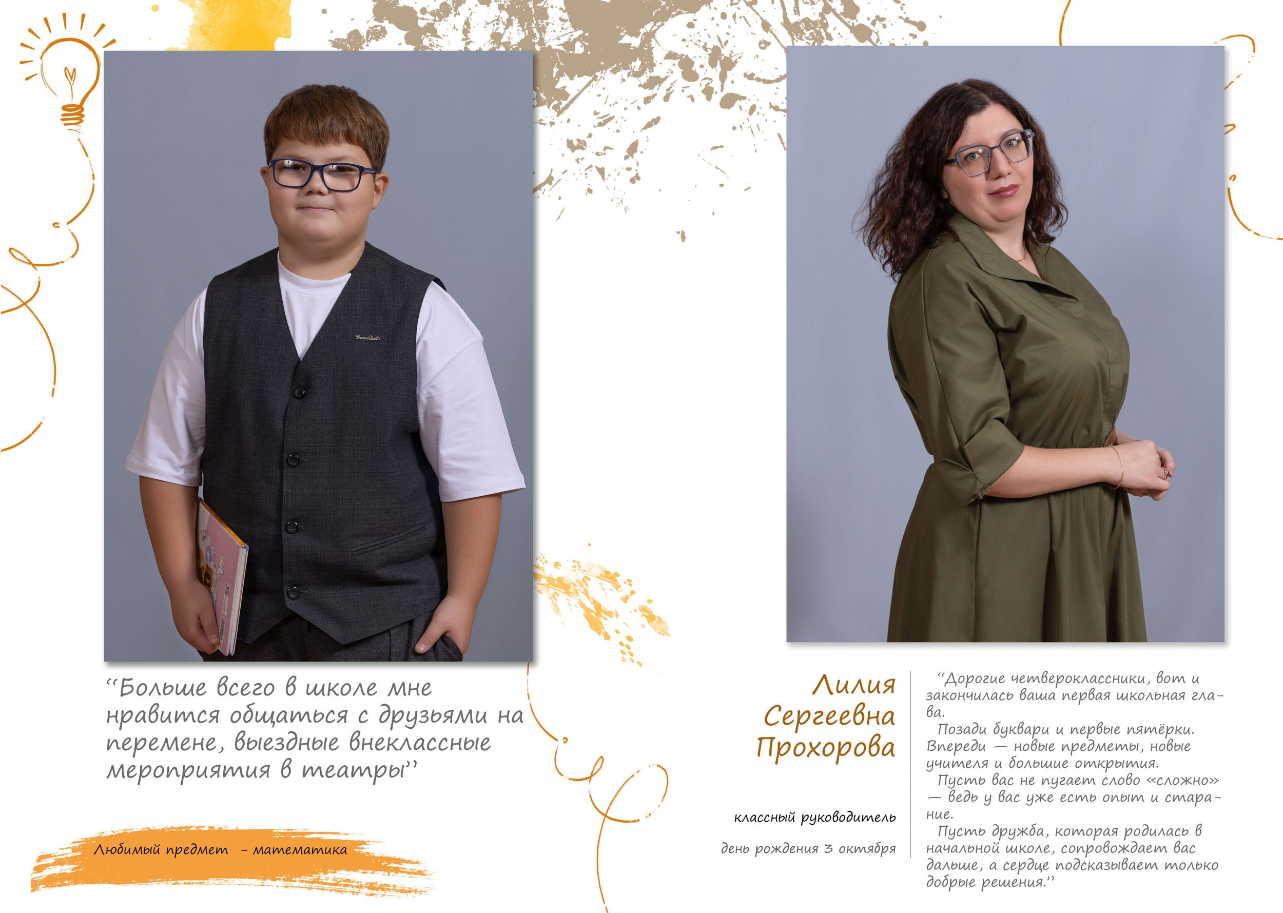 Выпускной альбом для 4 класса в Вологде