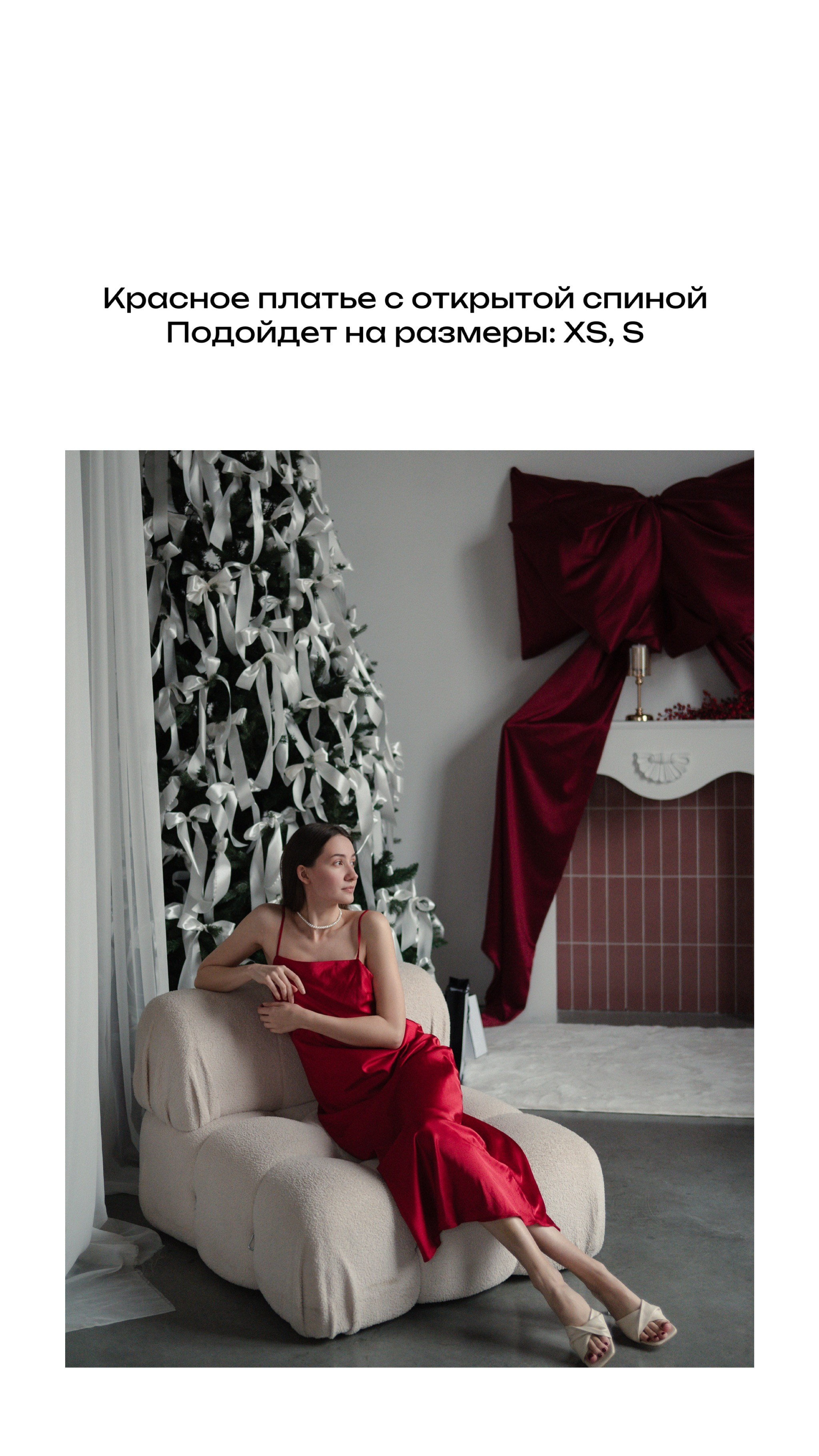 Съемочный гардероб. Фотограф Надин Сеничкина