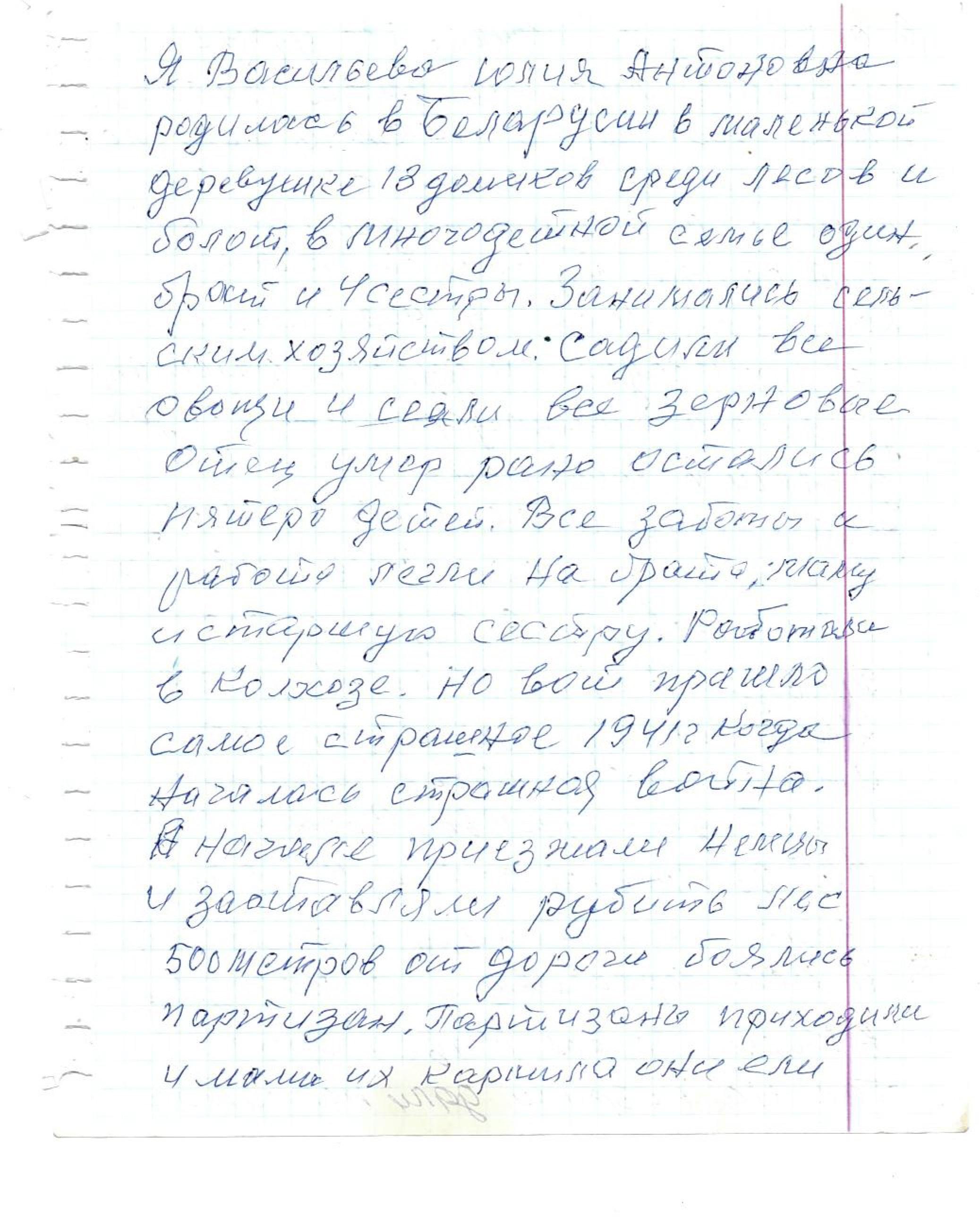 СРОГОВИЧ ЯНИНА ВИКТОРОВНА. ВРЕМЯ КОТОРОГО НЕТ