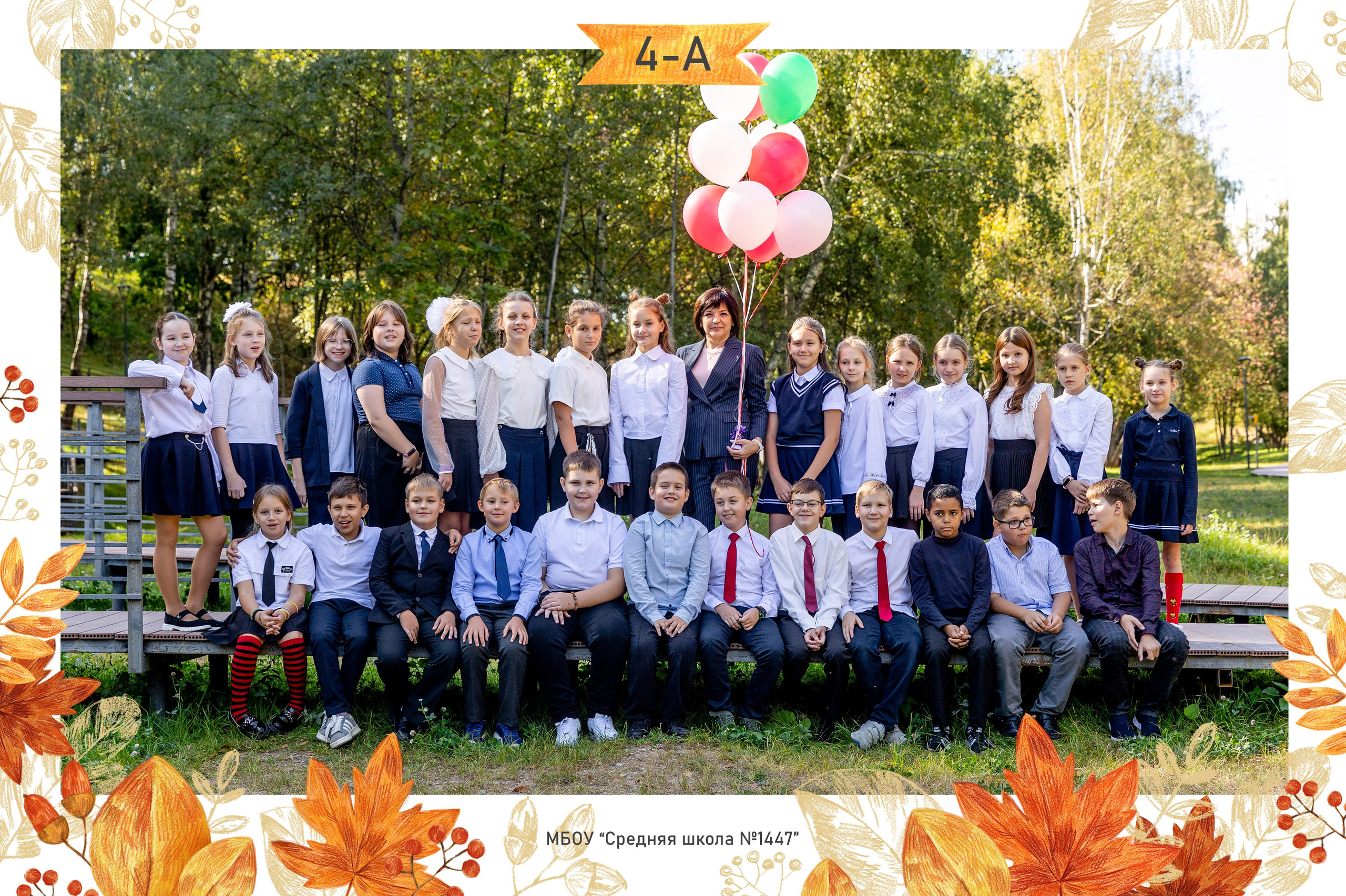 НАЧАЛЬНАЯ ШКОЛА. Выпускные альбомы Москва Московская область Ирина Чугайнова